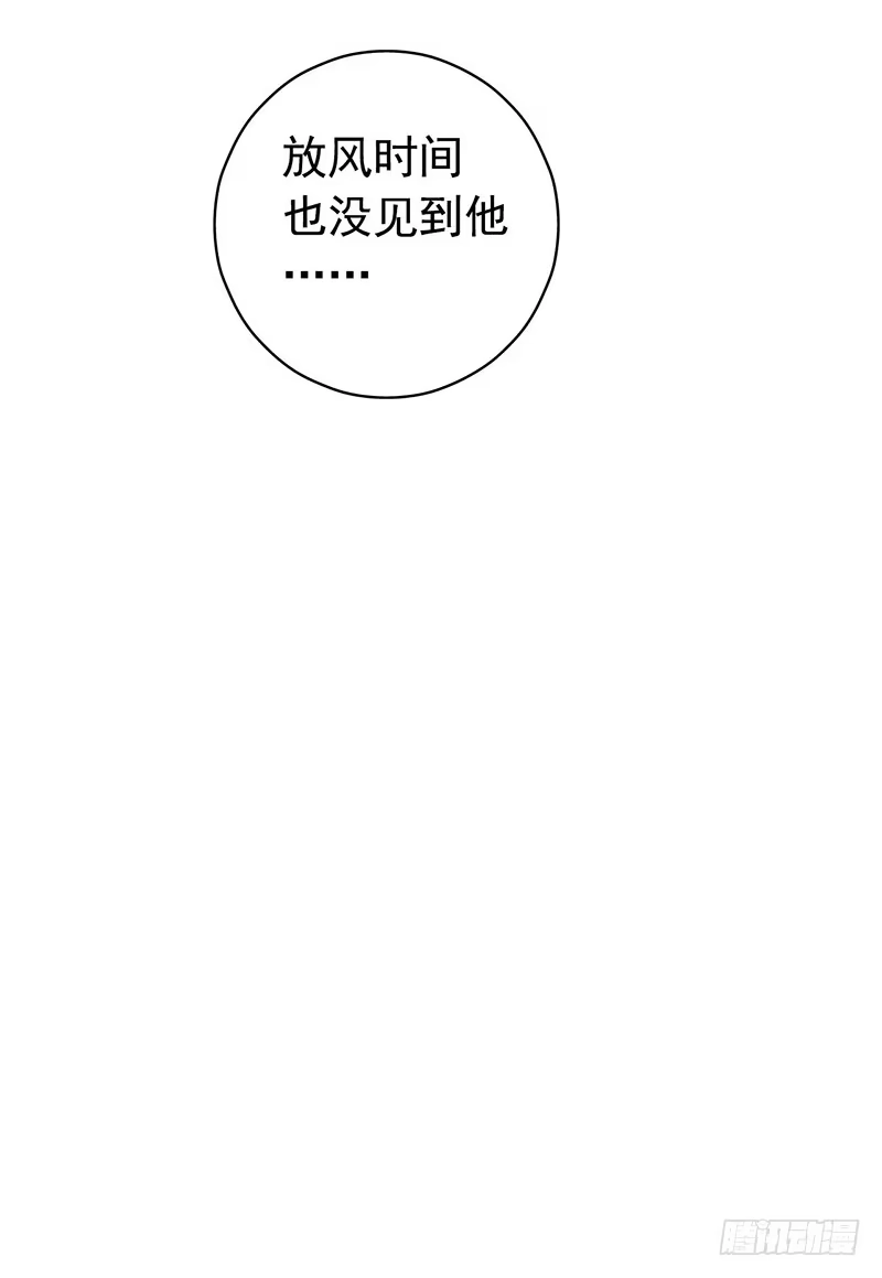 《水星速递》第2章 空中监狱3 第31页