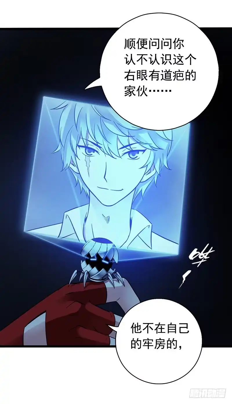 《水星速递》第2章 空中监狱3 第30页
