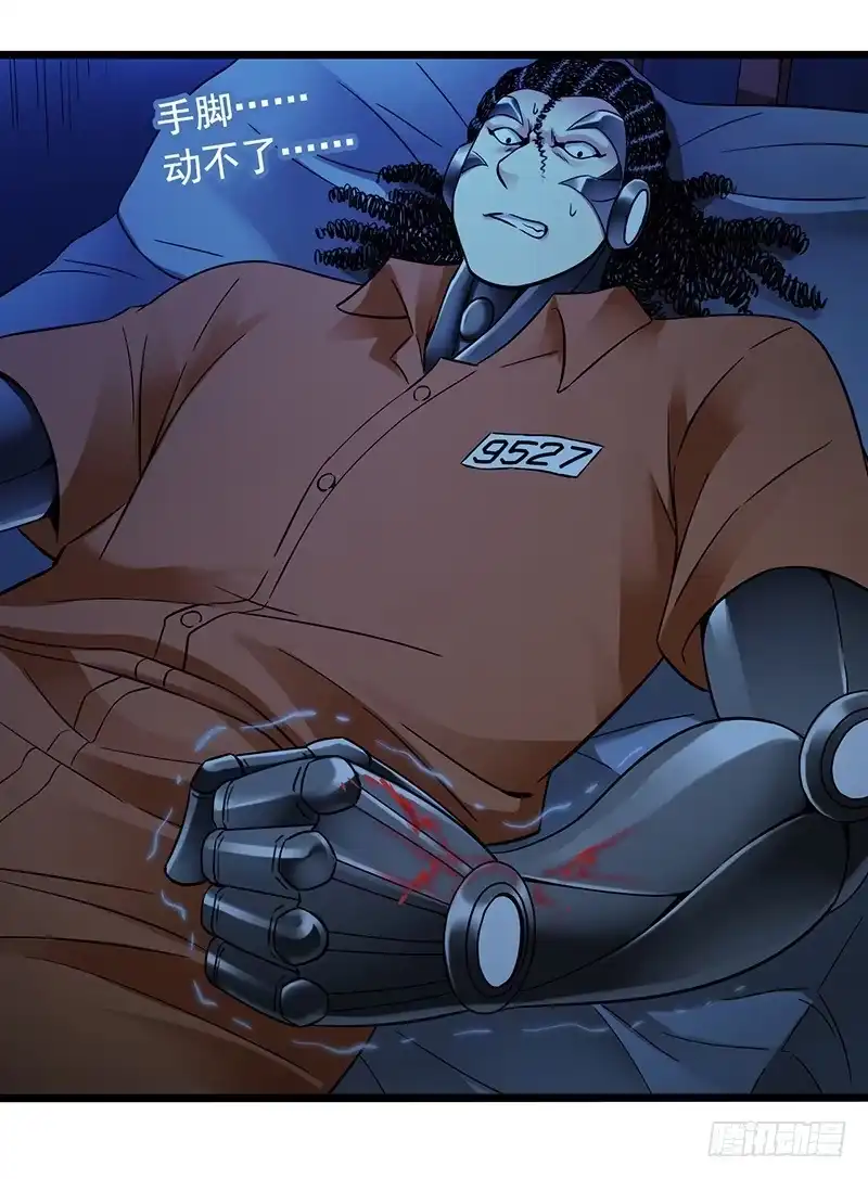 《水星速递》第2章 空中监狱3 第27页