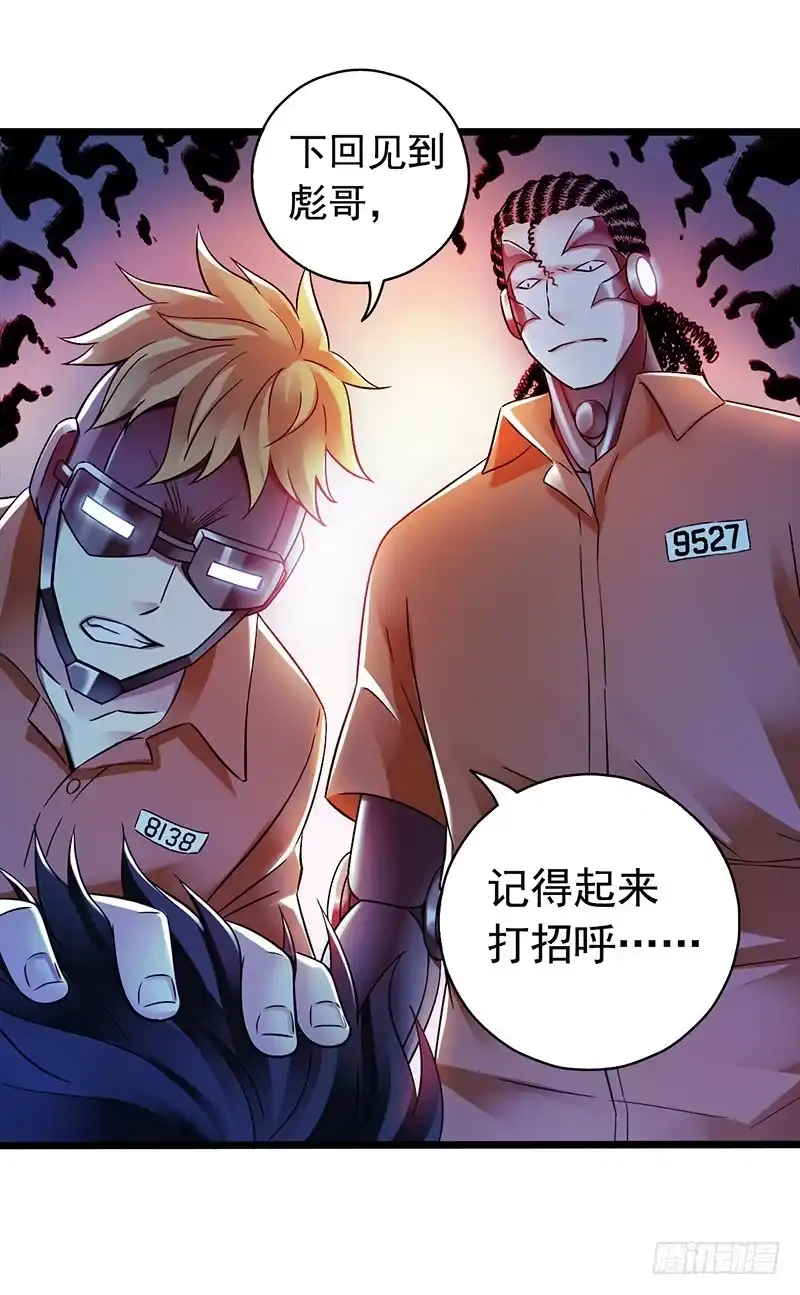 《水星速递》第2章 空中监狱3 第10页