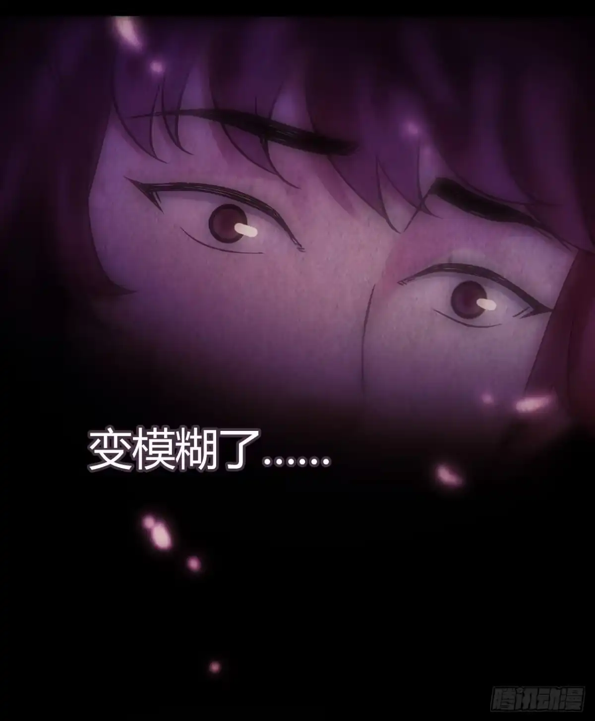 《水星速递》第10章 百年遗梦10 第11页