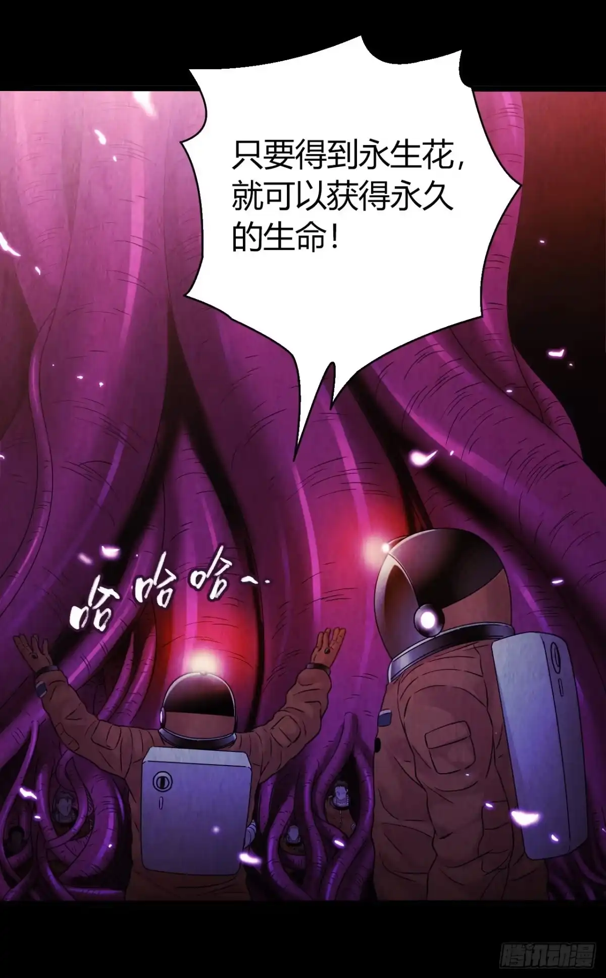 《水星速递》第10章 百年遗梦10 第30页