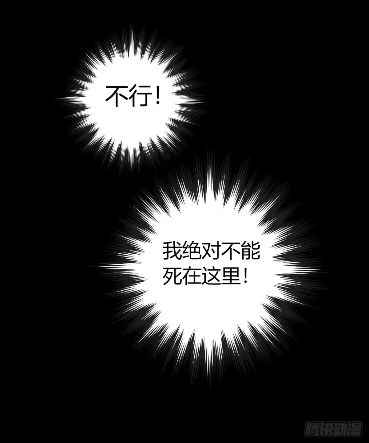 《水星速递》第10章 百年遗梦10 第44页