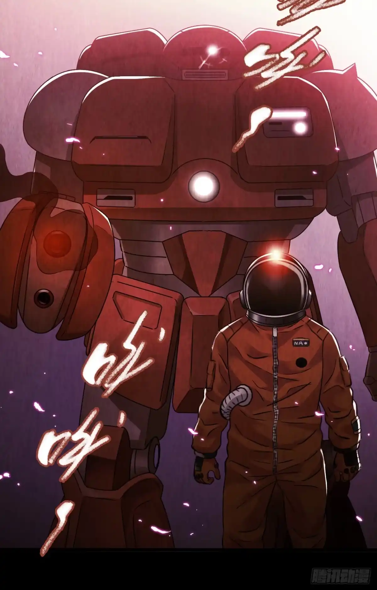 《水星速递》第10章 百年遗梦10 第4页