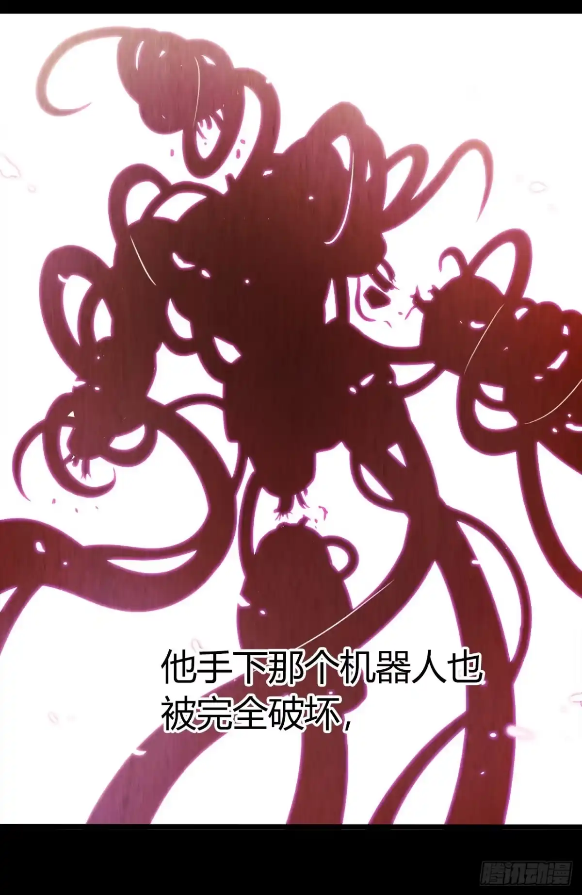 《水星速递》第10章 百年遗梦10 第55页