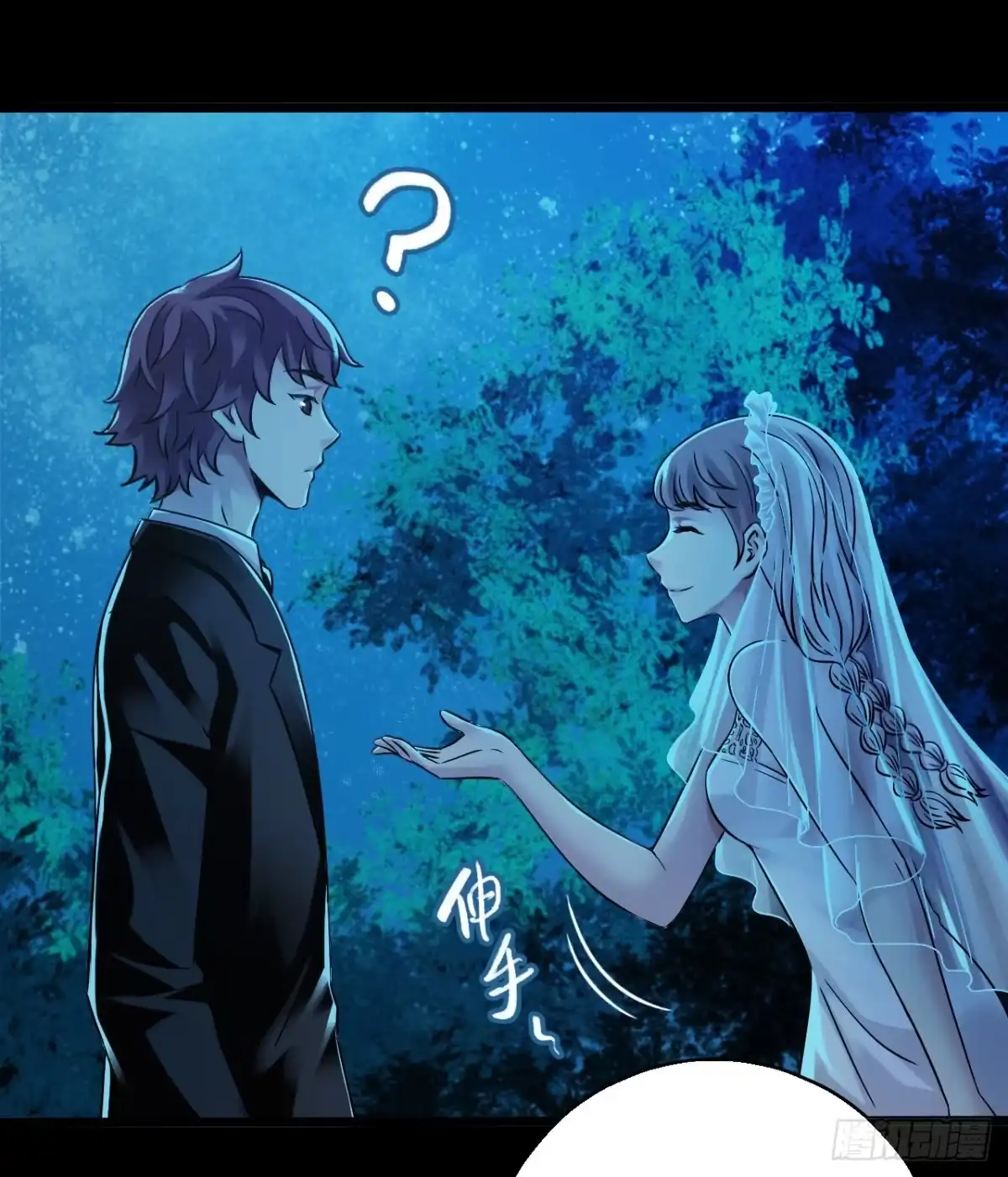 《水星速递》第10章 百年遗梦10 第18页