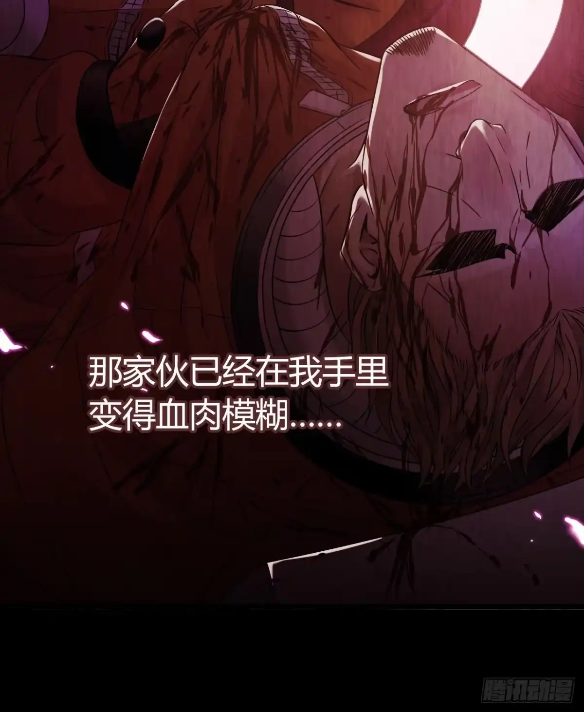 《水星速递》第10章 百年遗梦10 第54页