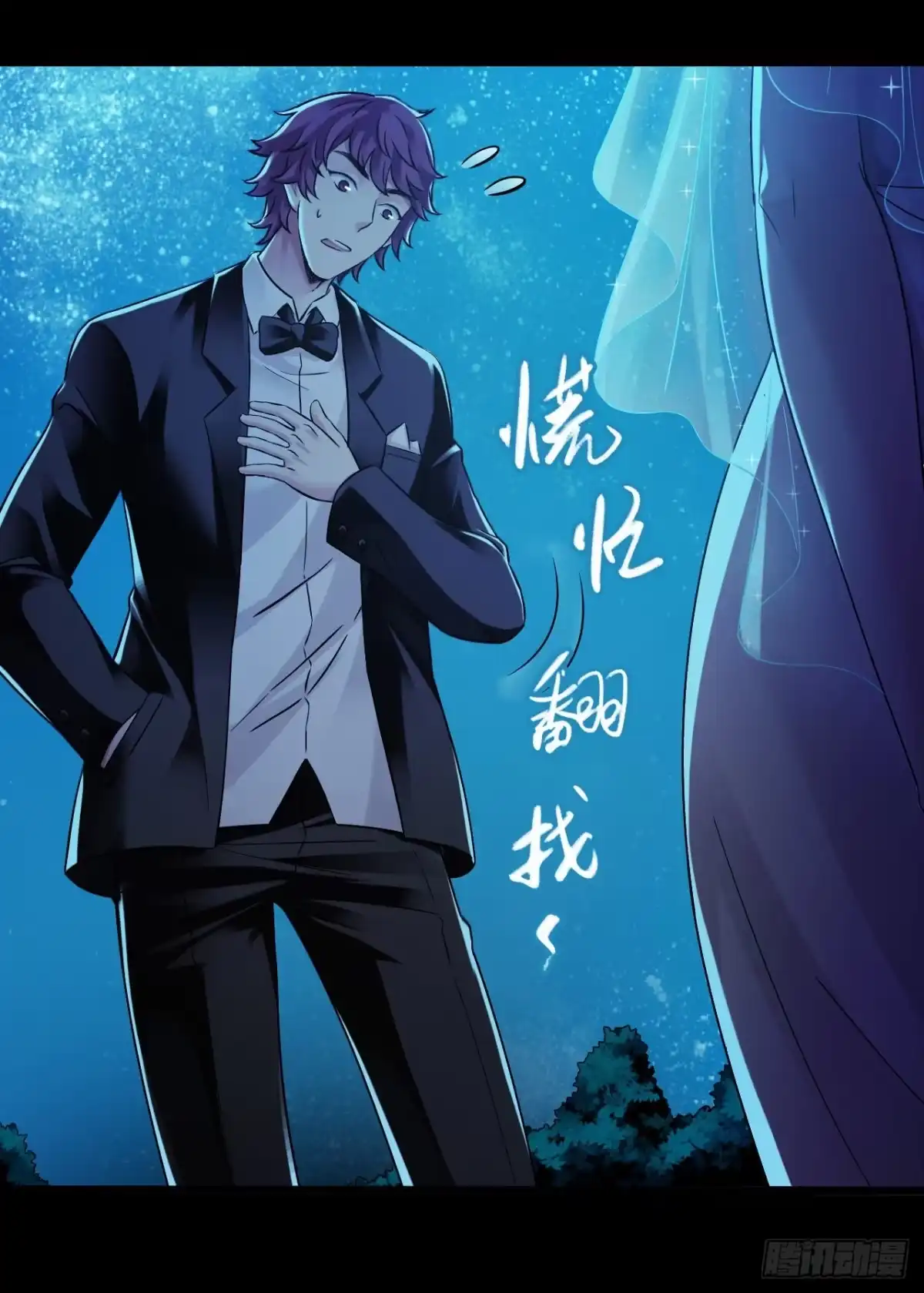 《水星速递》第10章 百年遗梦10 第21页