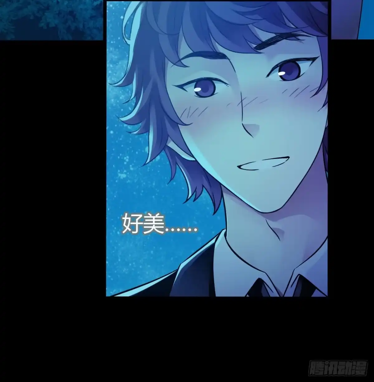 《水星速递》第10章 百年遗梦10 第17页