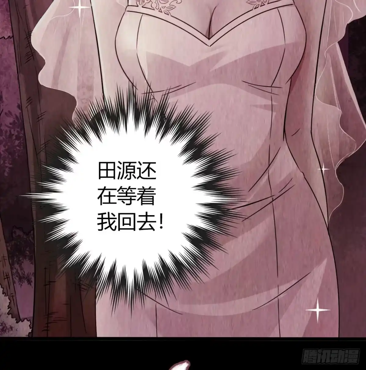 《水星速递》第10章 百年遗梦10 第46页
