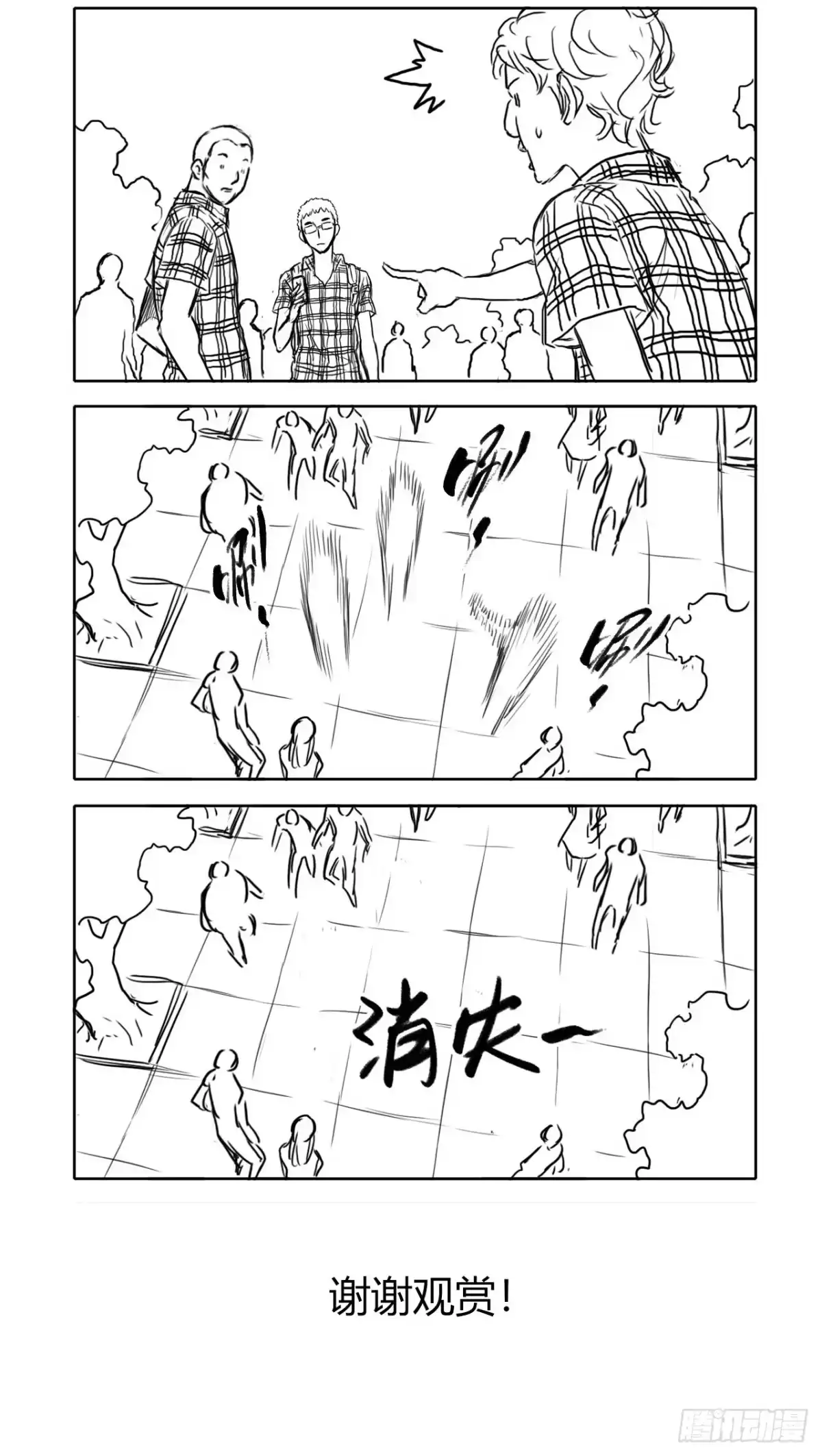 《水星速递》第10章 百年遗梦10 第76页