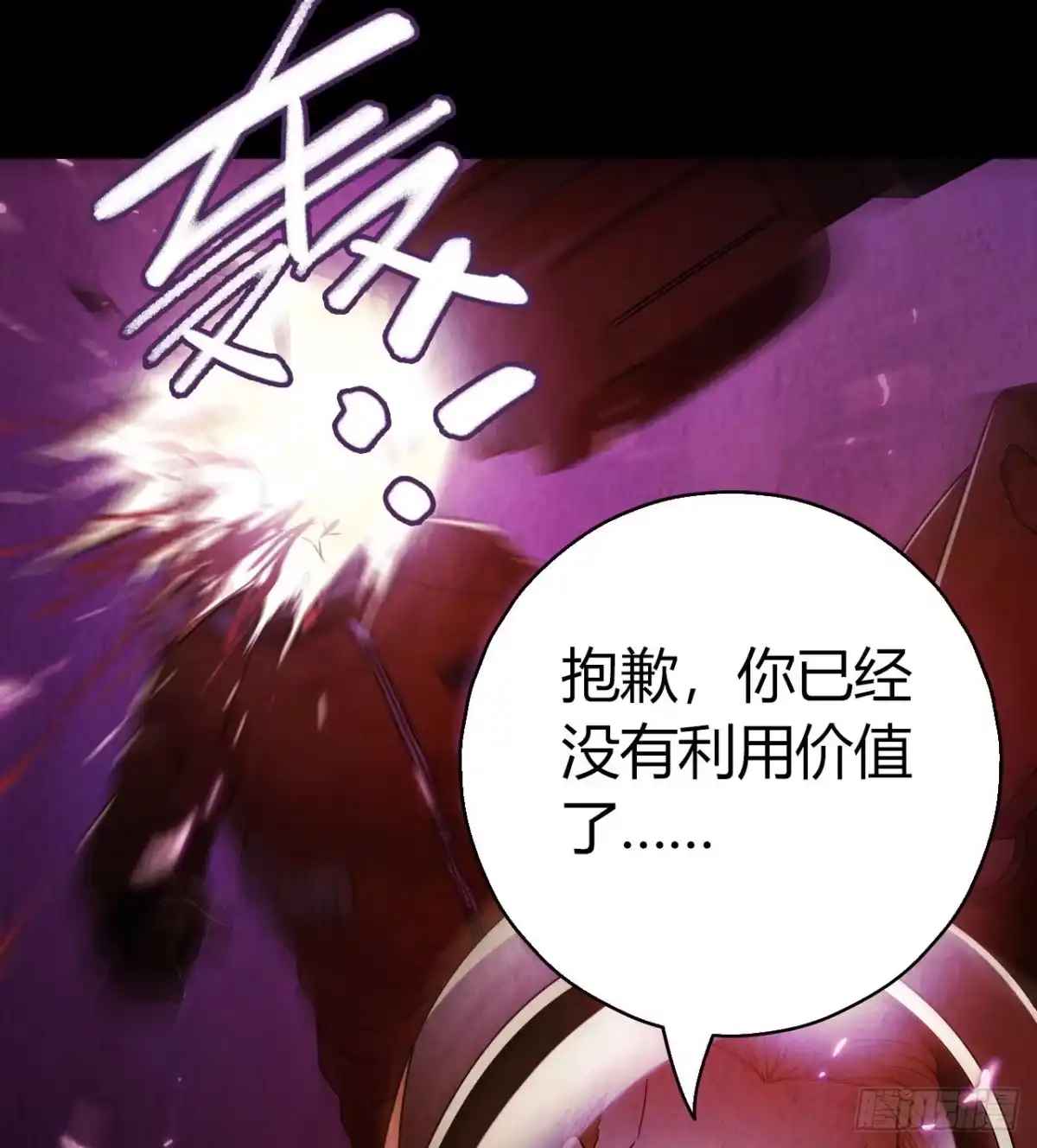 《水星速递》第10章 百年遗梦10 第32页
