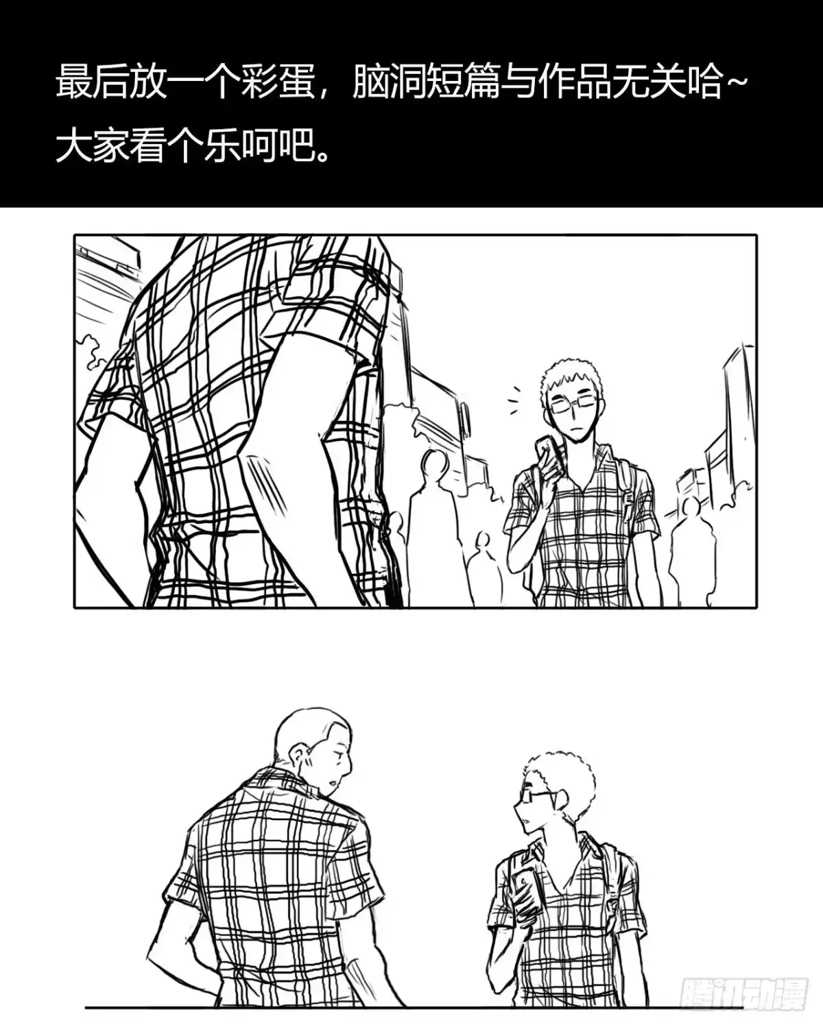 《水星速递》第10章 百年遗梦10 第75页