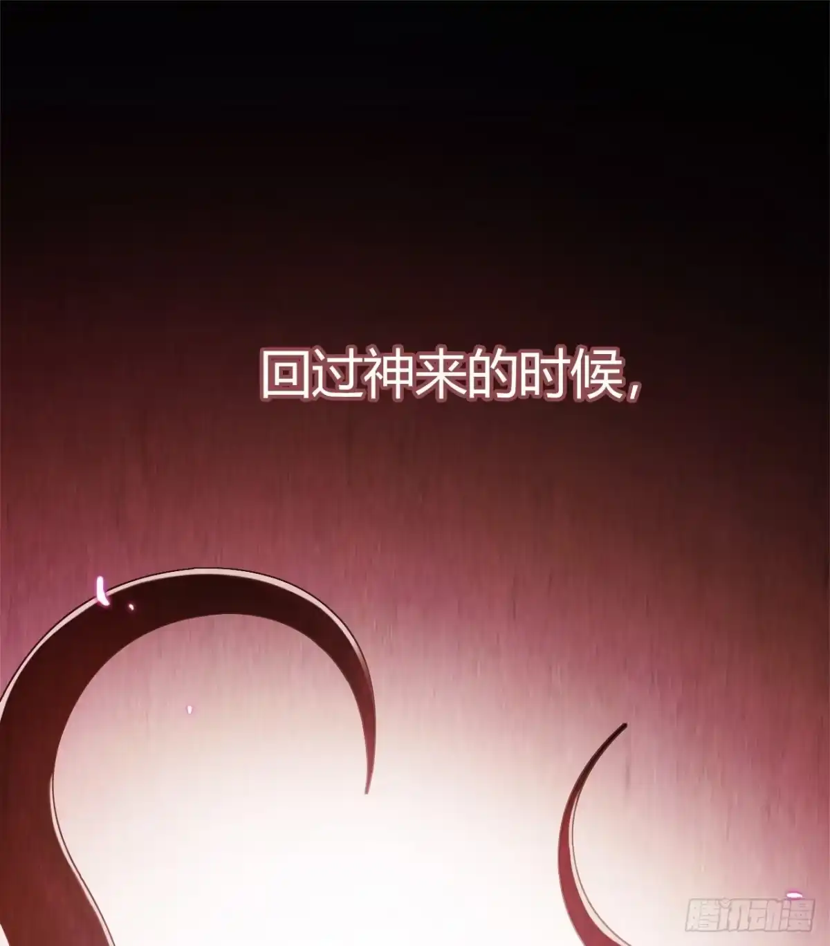 《水星速递》第10章 百年遗梦10 第52页