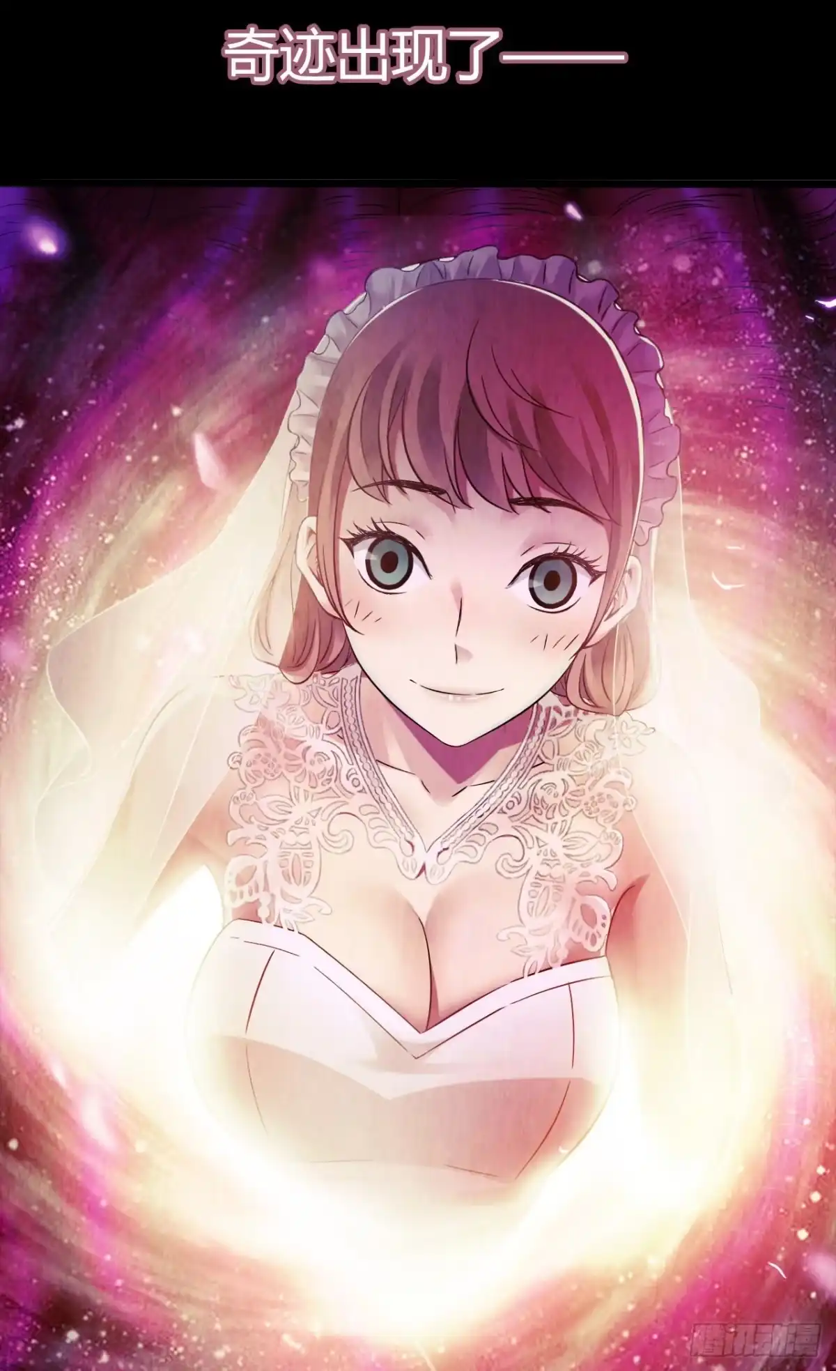 《水星速递》第10章 百年遗梦10 第64页
