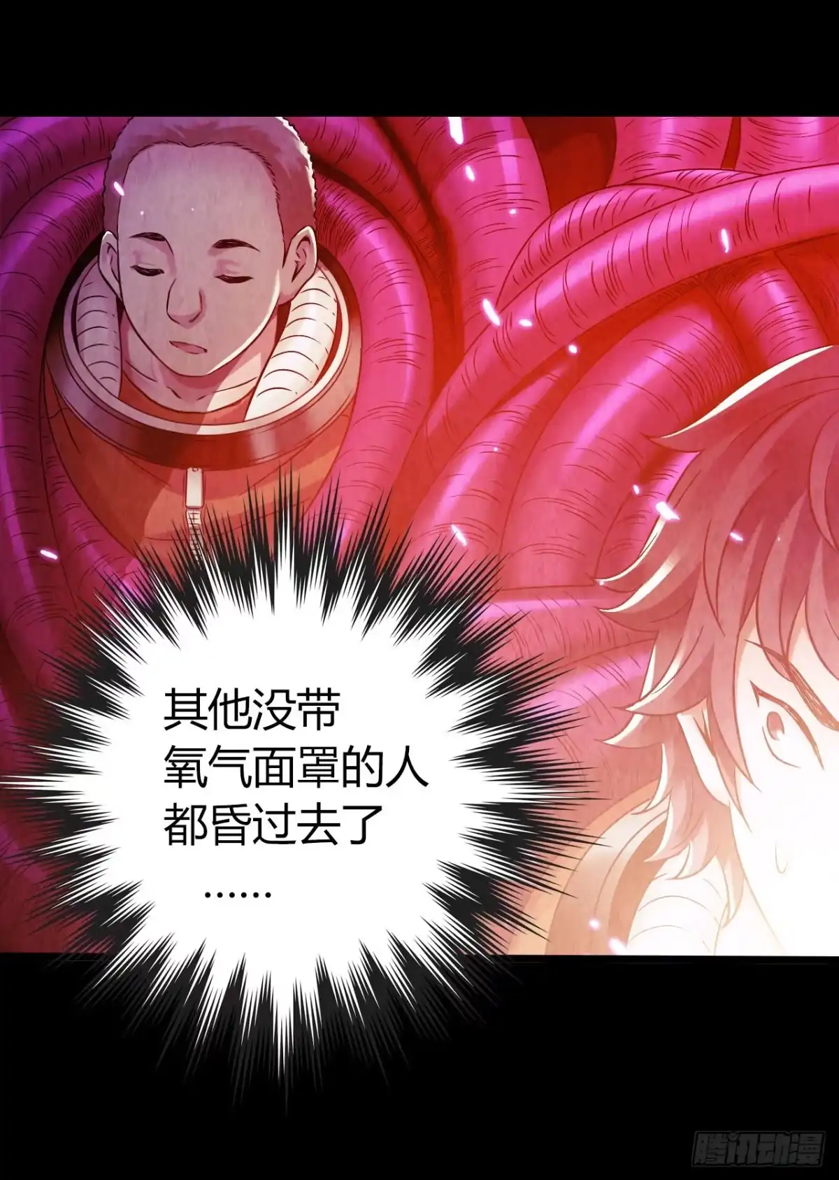 《水星速递》第10章 百年遗梦10 第38页