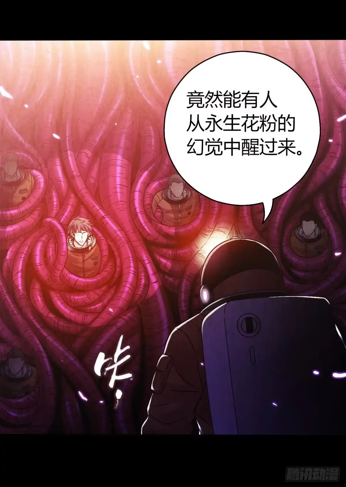《水星速递》第10章 百年遗梦10 第35页