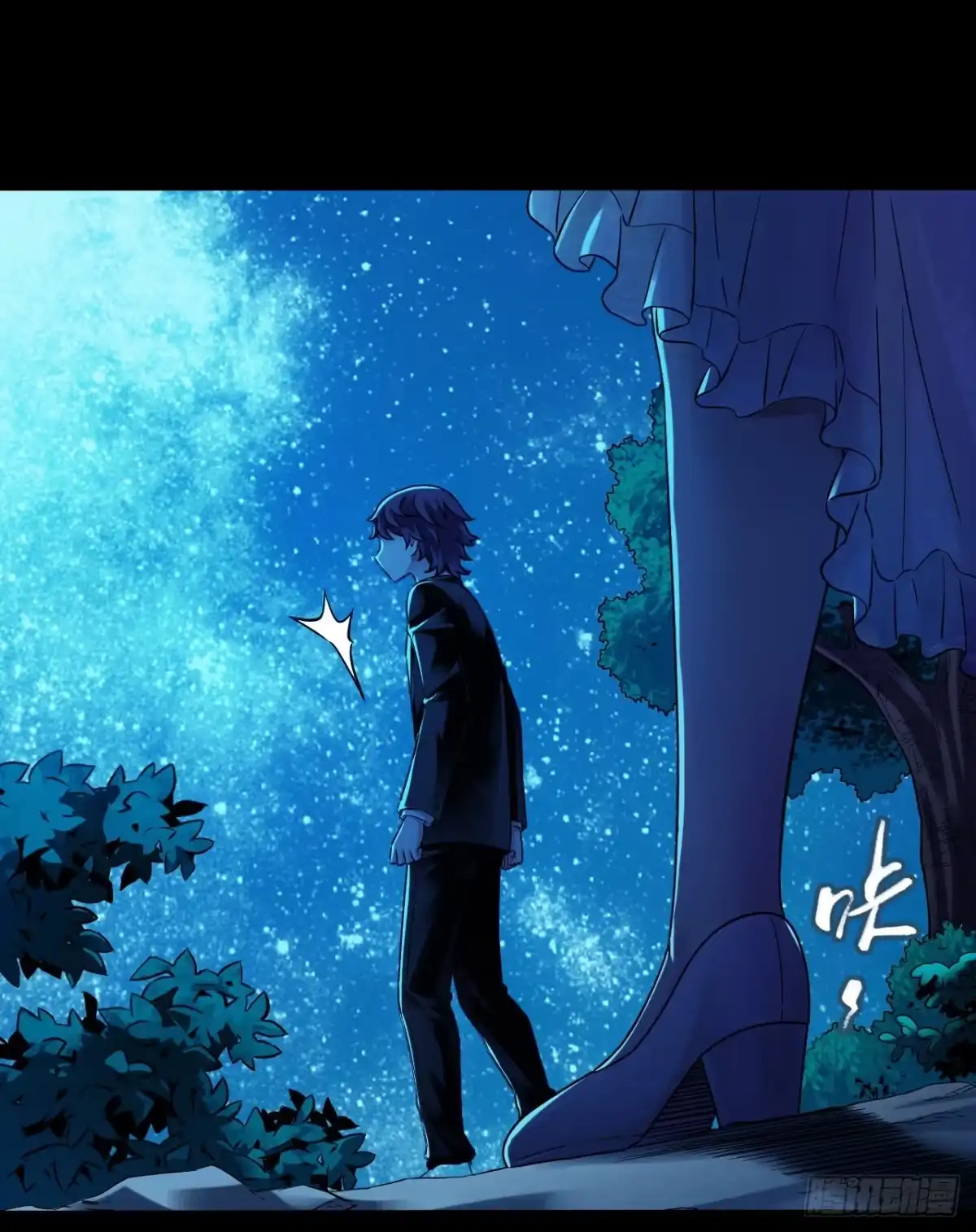 《水星速递》第10章 百年遗梦10 第15页
