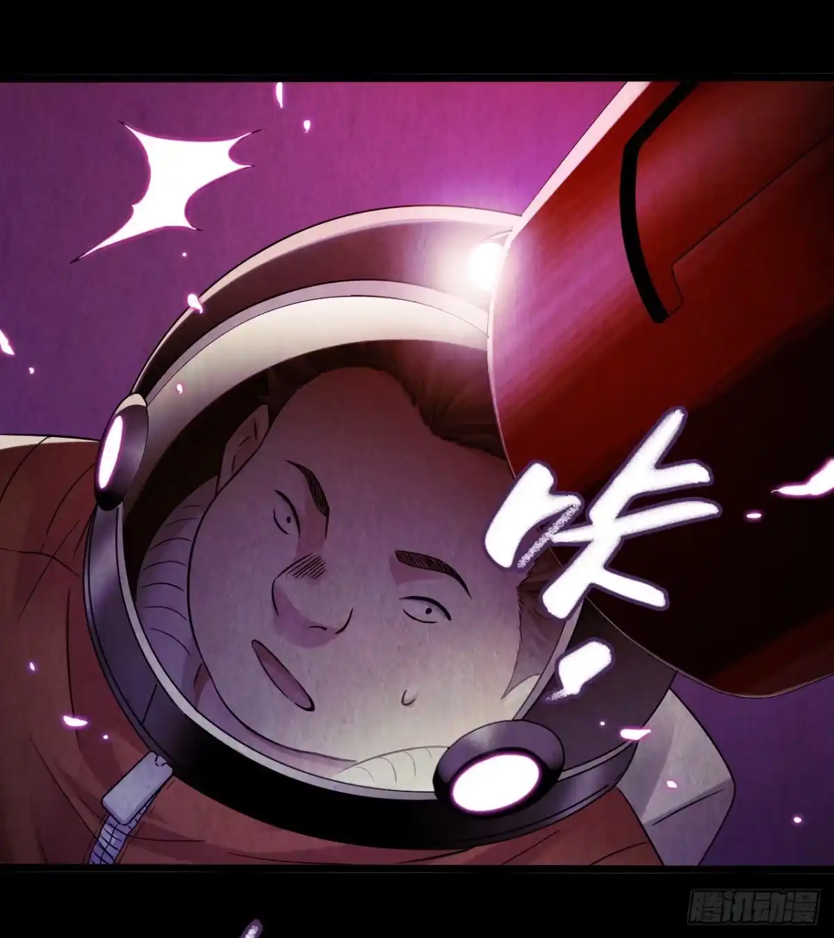 《水星速递》第10章 百年遗梦10 第31页