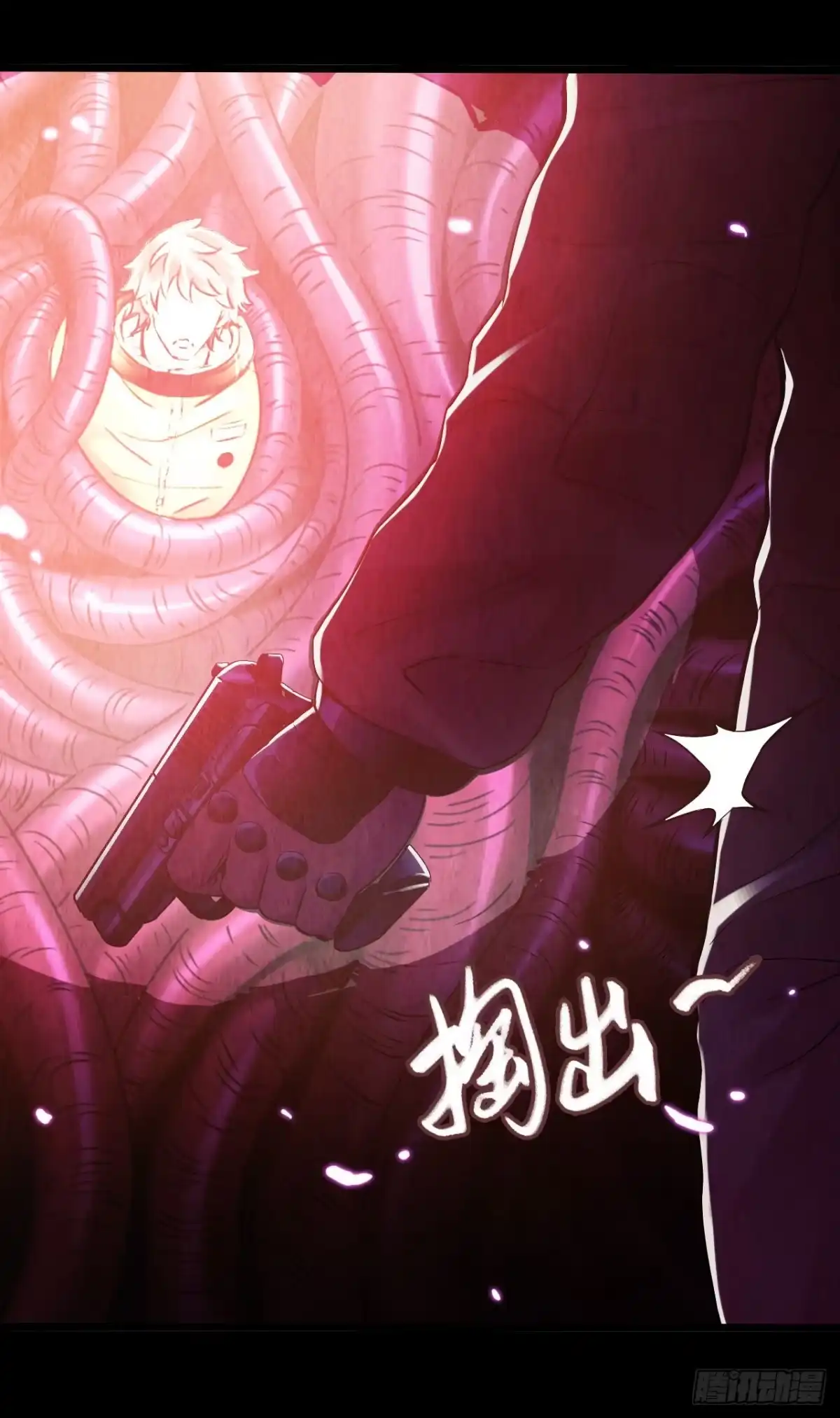 《水星速递》第10章 百年遗梦10 第39页