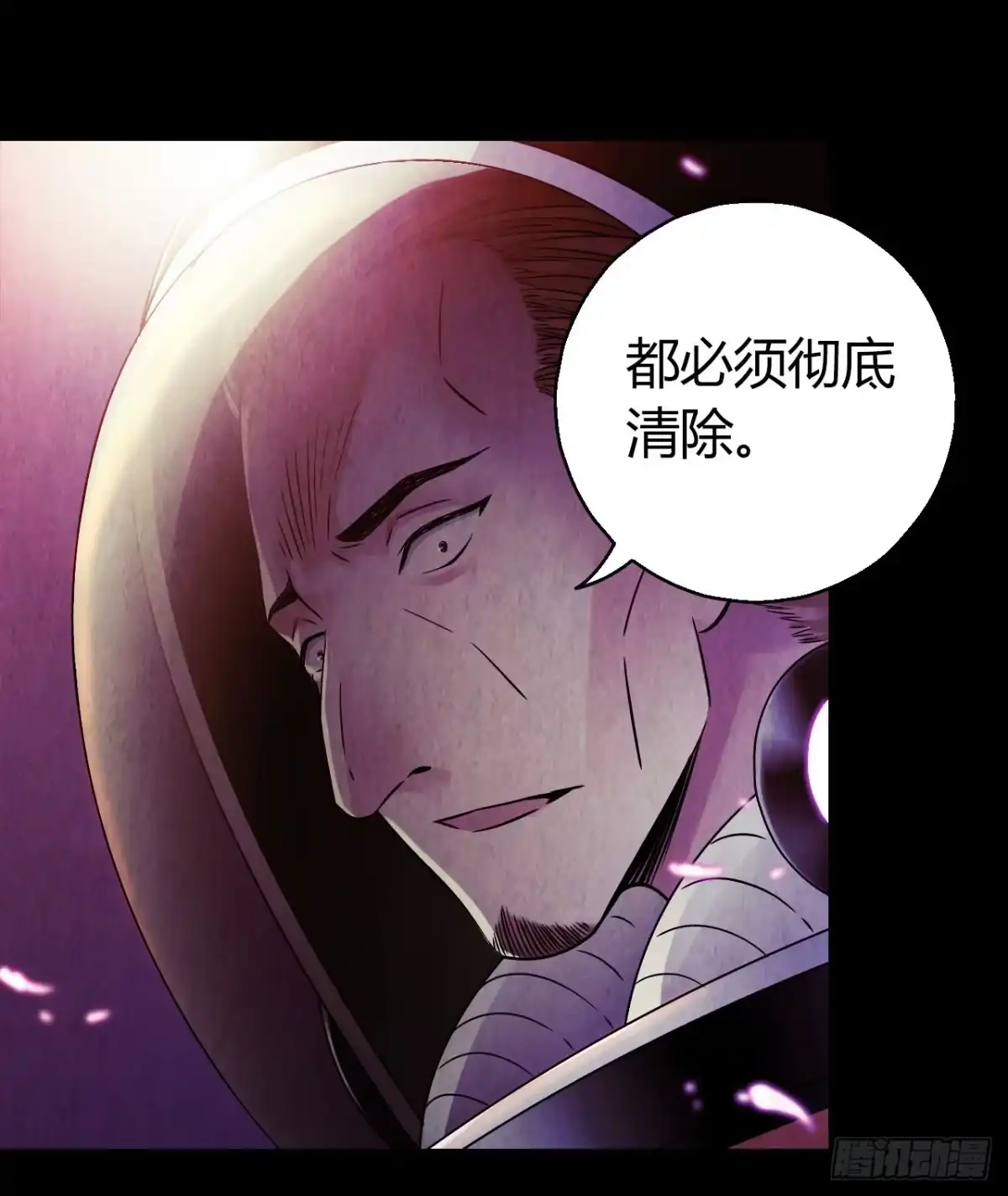 《水星速递》第10章 百年遗梦10 第8页