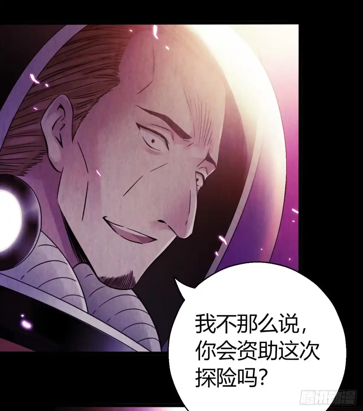 《水星速递》第10章 百年遗梦10 第27页