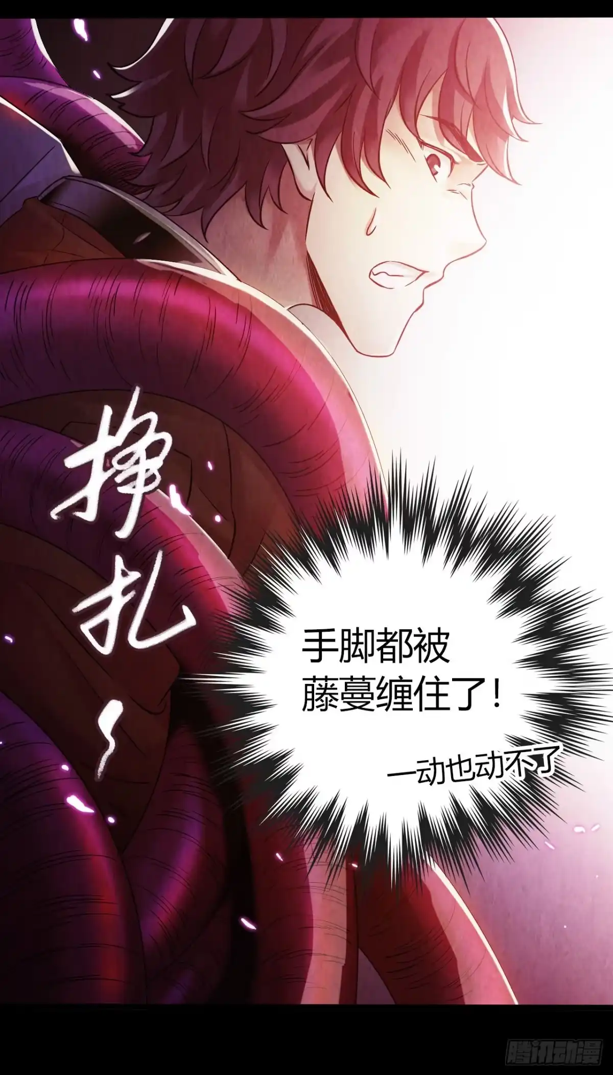 《水星速递》第10章 百年遗梦10 第37页