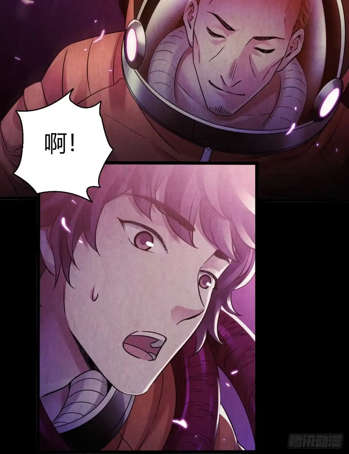 《水星速递》第10章 百年遗梦10 第33页