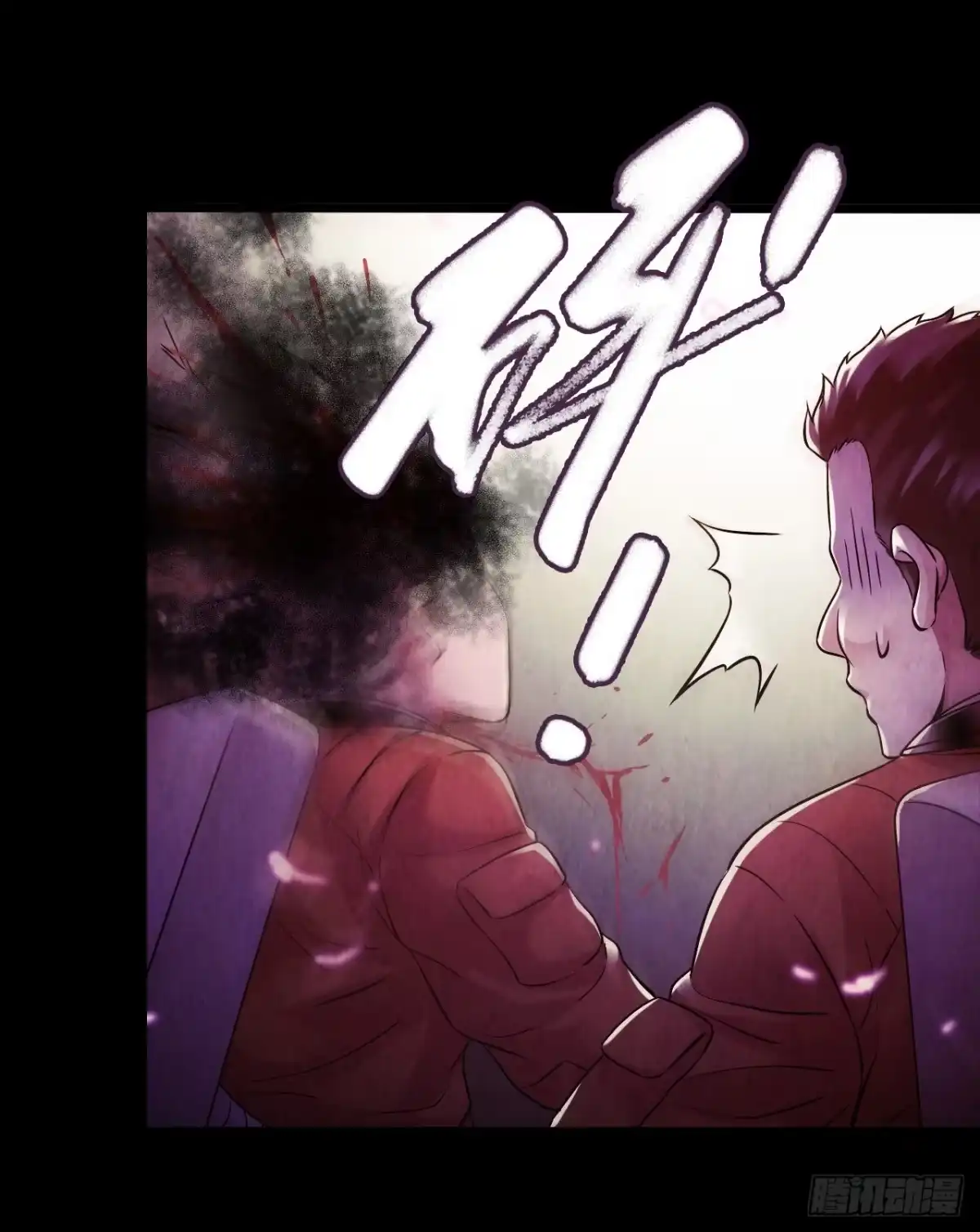 《水星速递》第10章 百年遗梦10 第7页