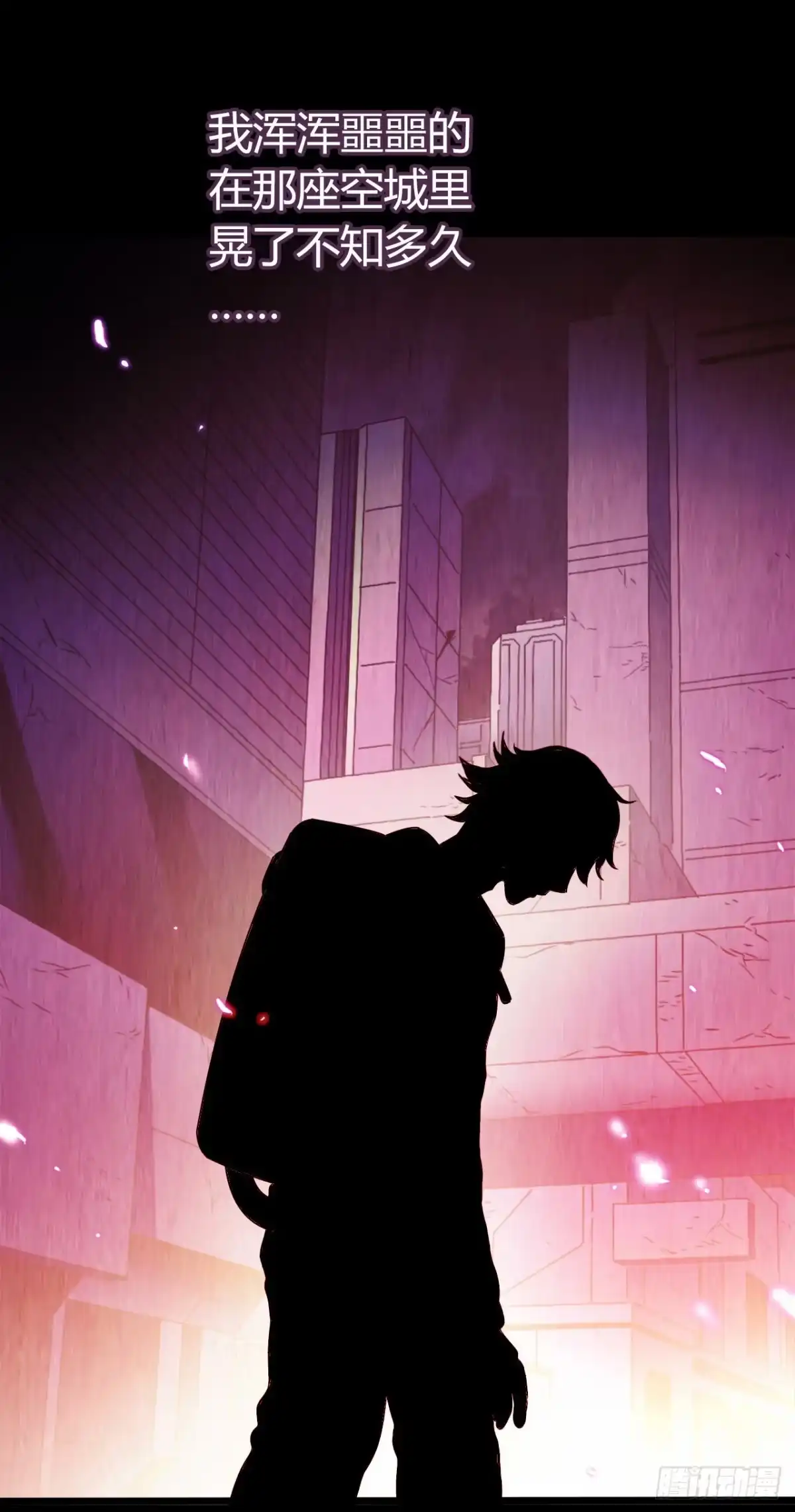 《水星速递》第10章 百年遗梦10 第58页