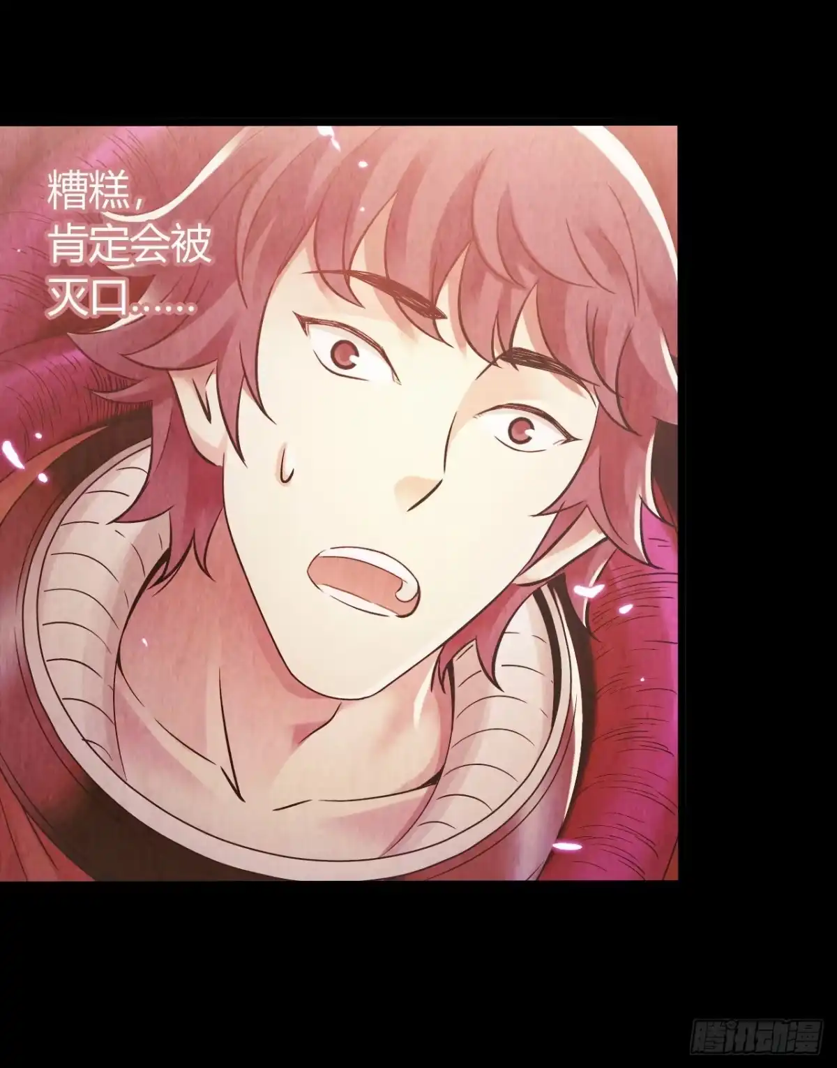 《水星速递》第10章 百年遗梦10 第36页