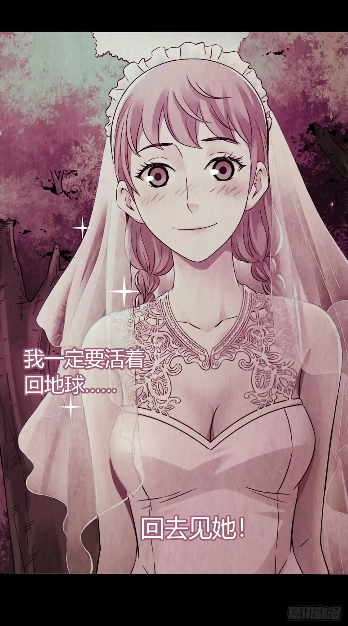 《水星速递》第10章 百年遗梦10 第62页