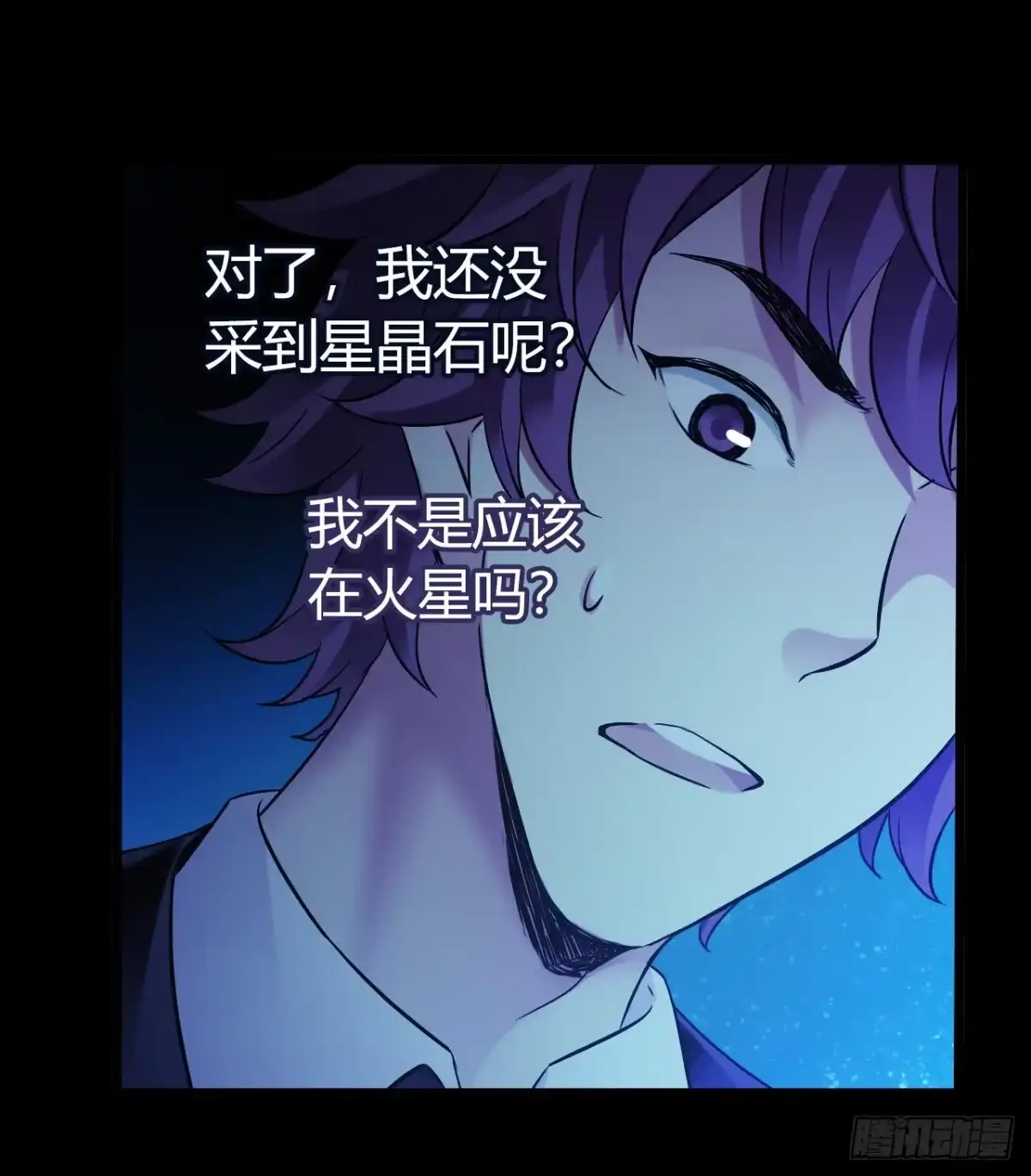 《水星速递》第10章 百年遗梦10 第22页