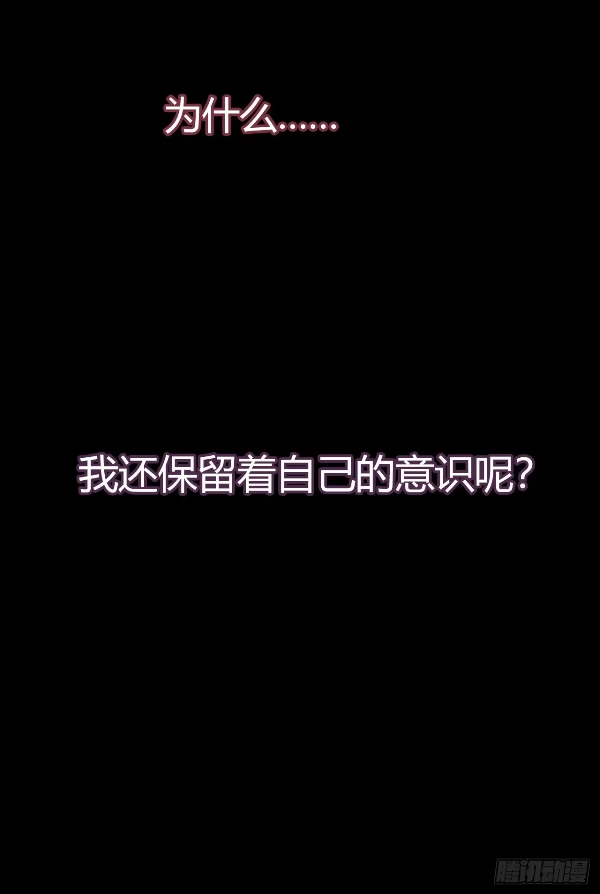 《水星速递》第10章 百年遗梦10 第57页