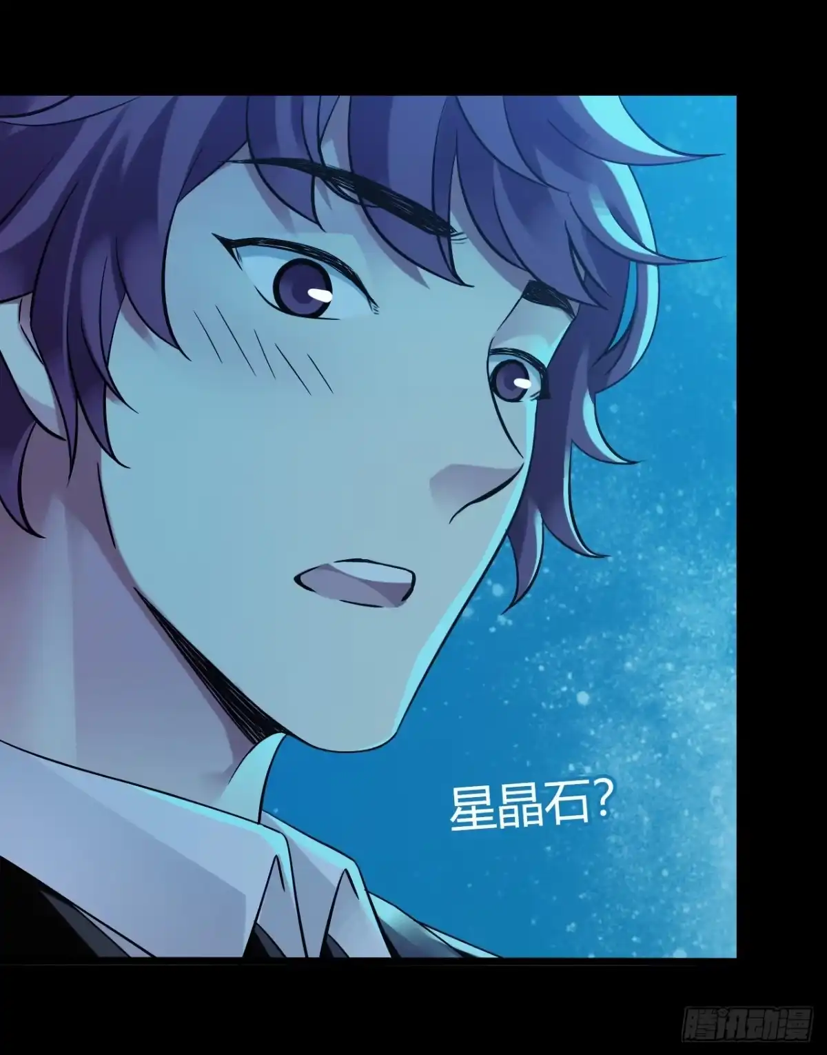 《水星速递》第10章 百年遗梦10 第20页