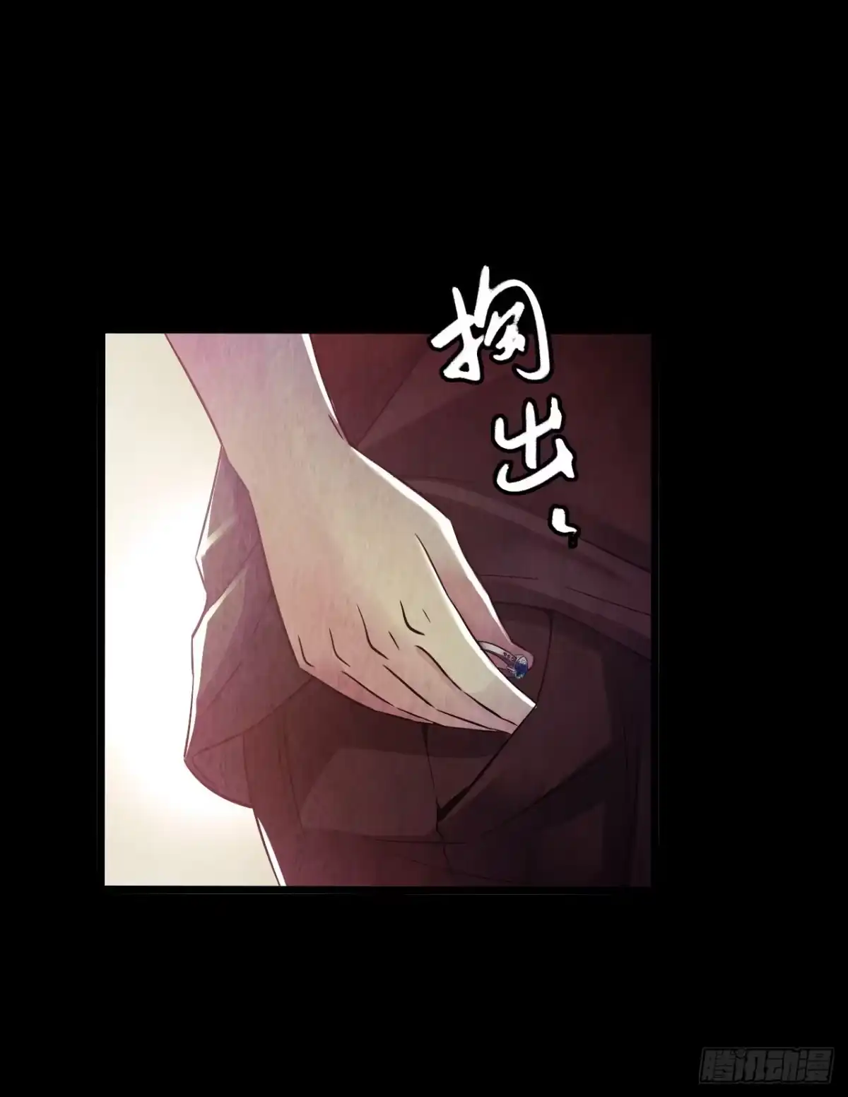 《水星速递》第10章 百年遗梦11 第26页