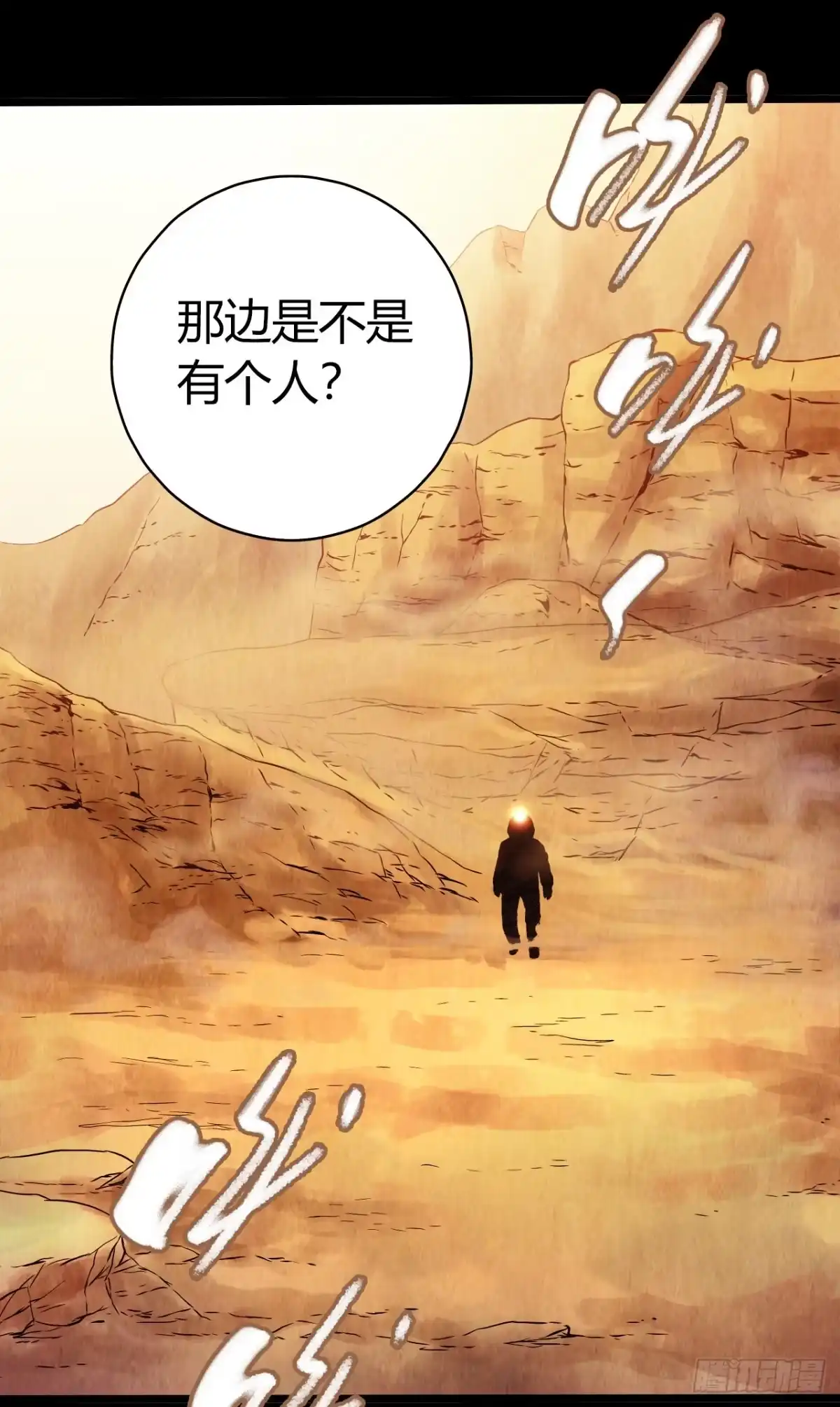 《水星速递》第10章 百年遗梦11 第17页