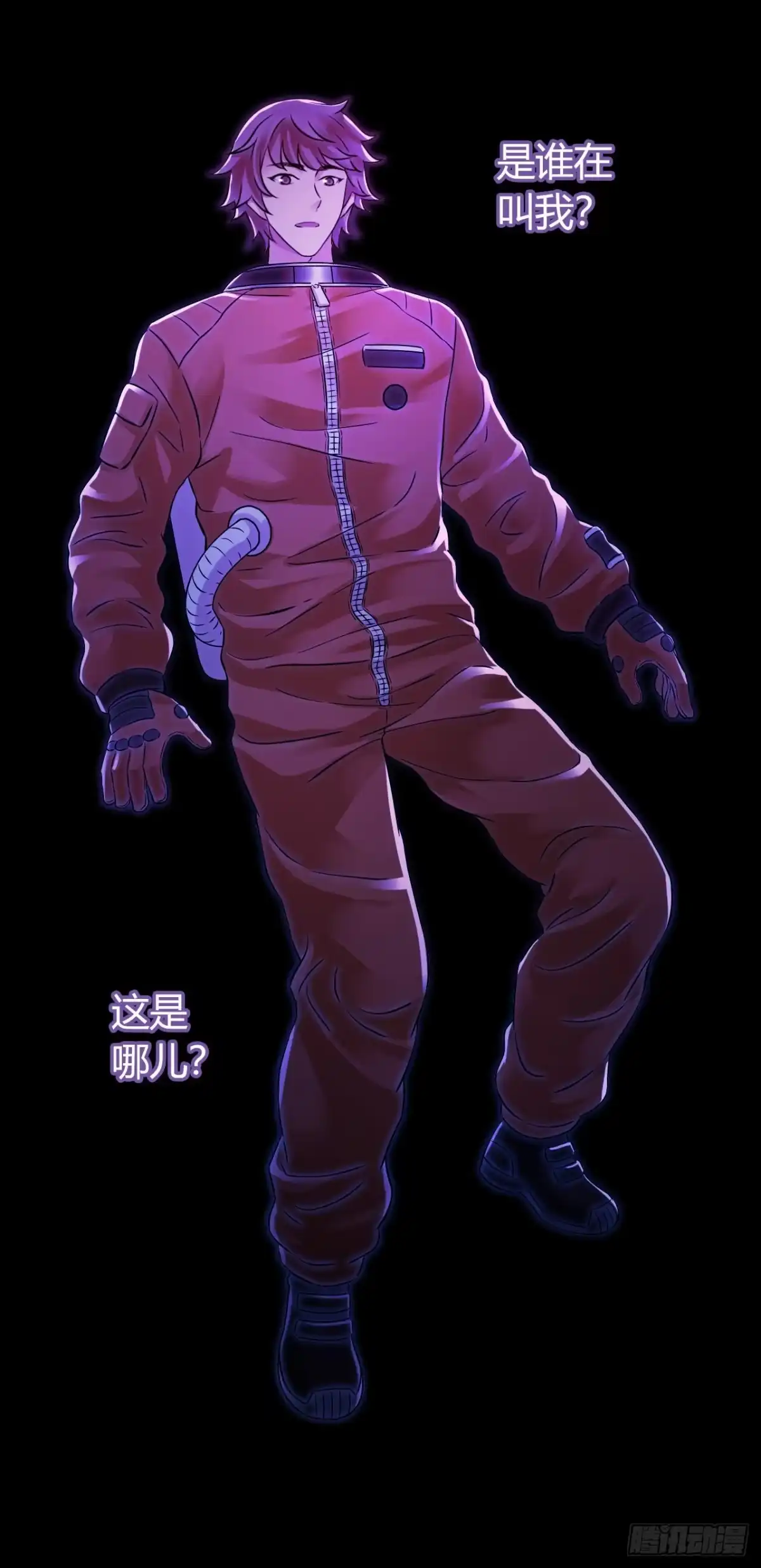《水星速递》第10章 百年遗梦11 第3页