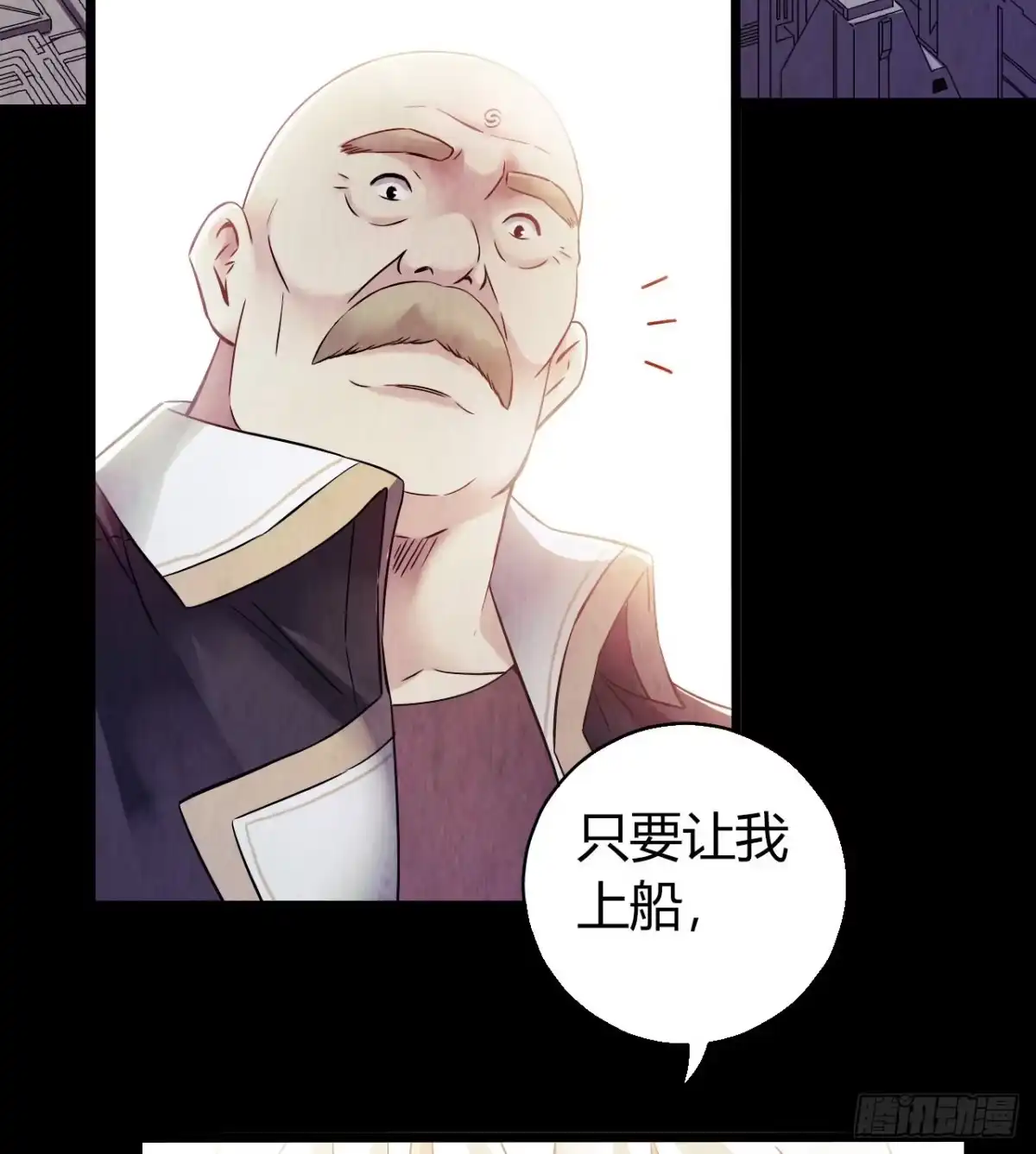 《水星速递》第10章 百年遗梦11 第32页