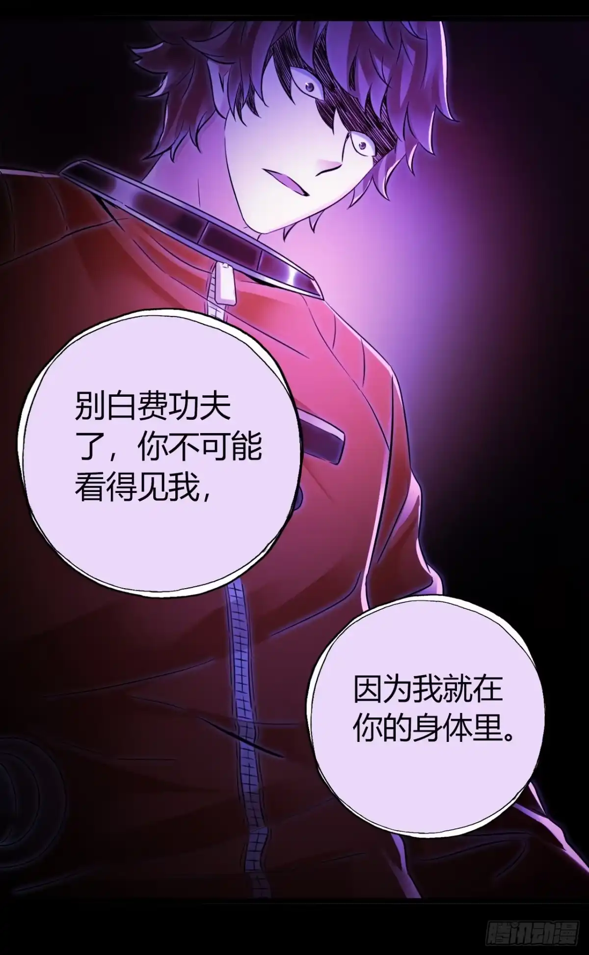 《水星速递》第10章 百年遗梦11 第11页