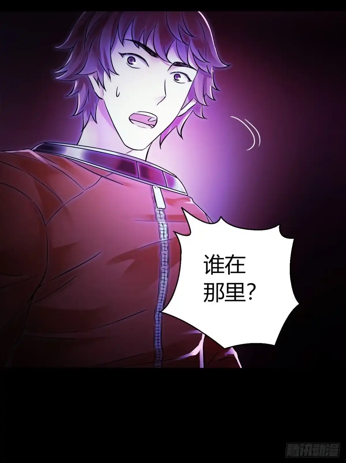 《水星速递》第10章 百年遗梦11 第10页