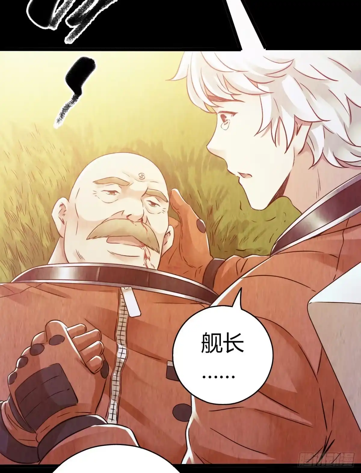 《水星速递》第10章 百年遗梦11 第41页