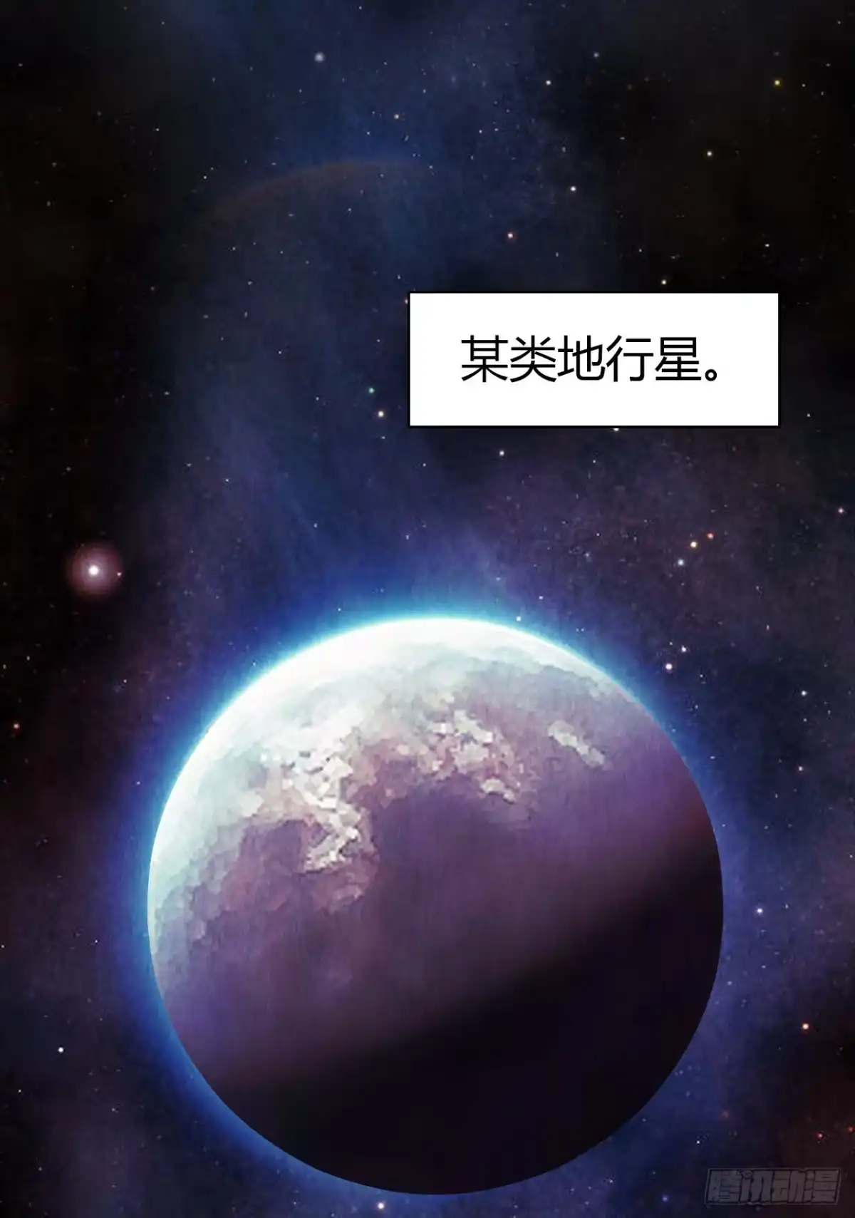 《水星速递》第10章 百年遗梦11 第38页