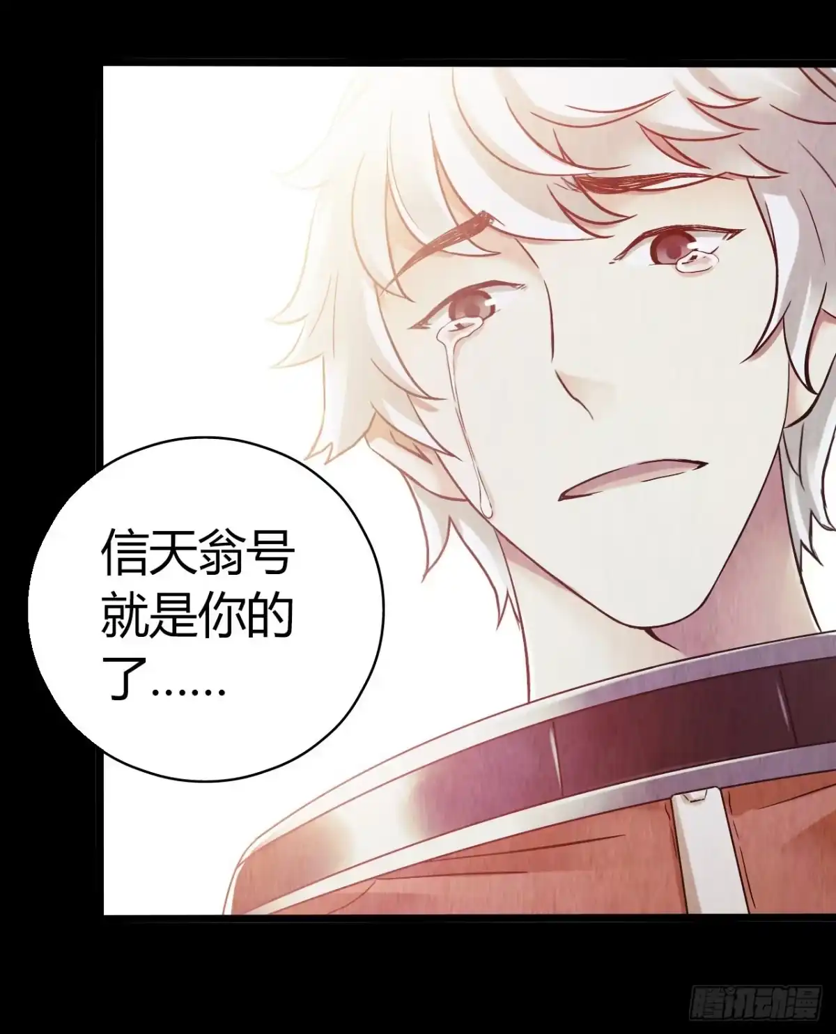 《水星速递》第10章 百年遗梦11 第43页