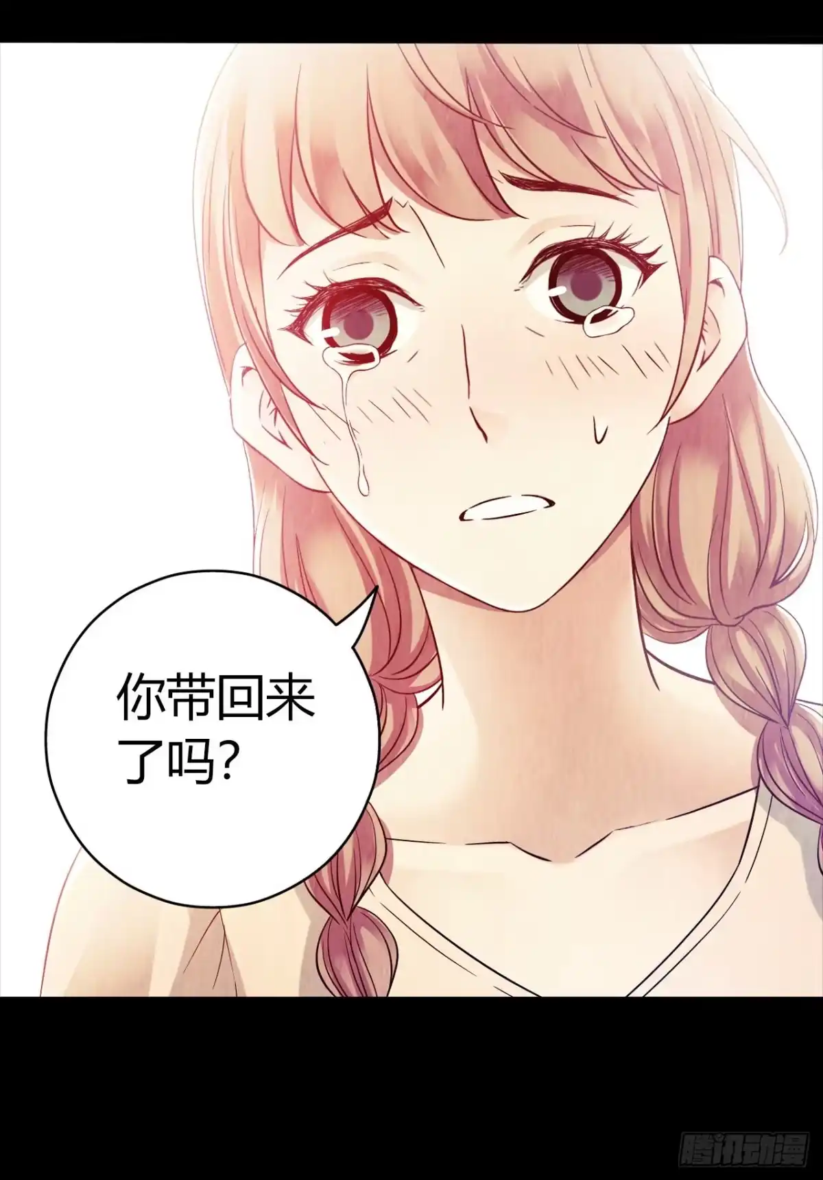 《水星速递》第10章 百年遗梦11 第22页