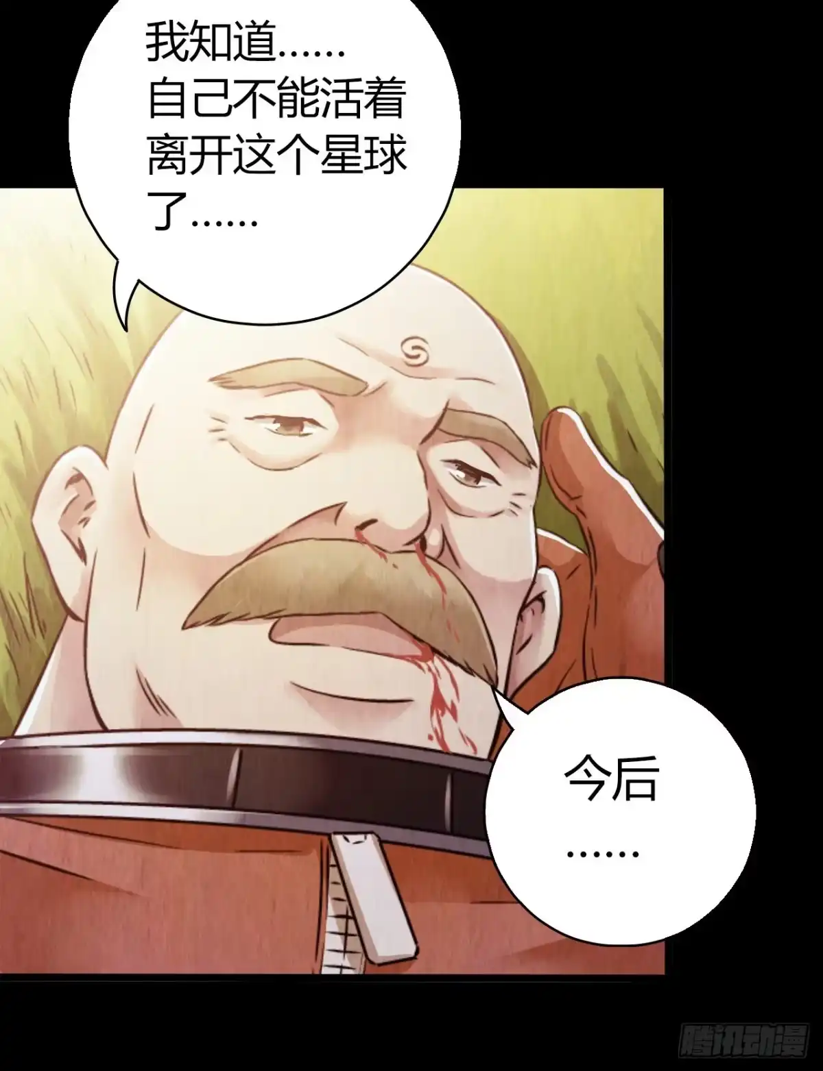 《水星速递》第10章 百年遗梦11 第42页