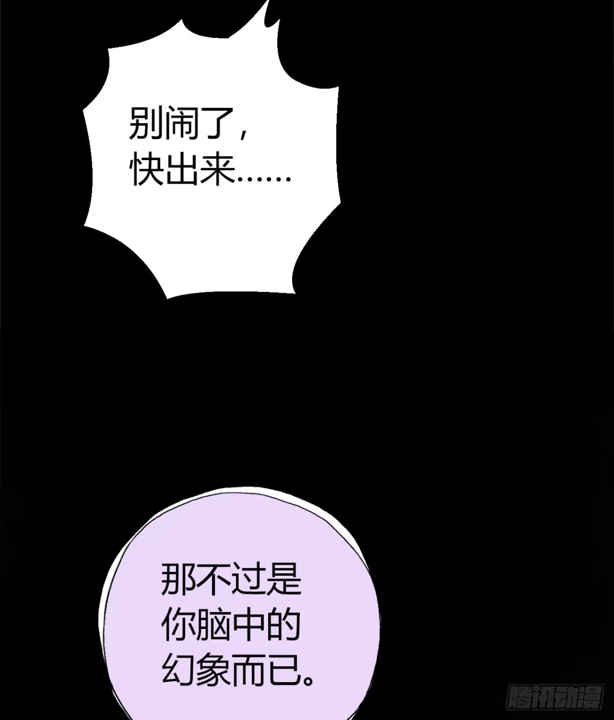 《水星速递》第10章 百年遗梦11 第8页