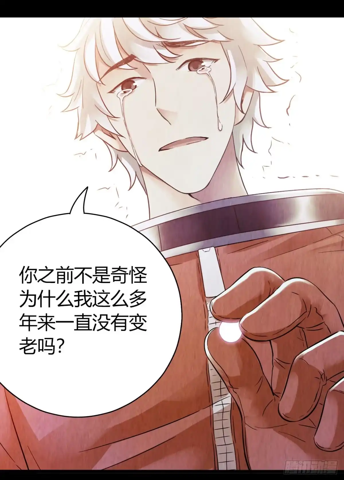 《水星速递》第10章 百年遗梦11 第48页