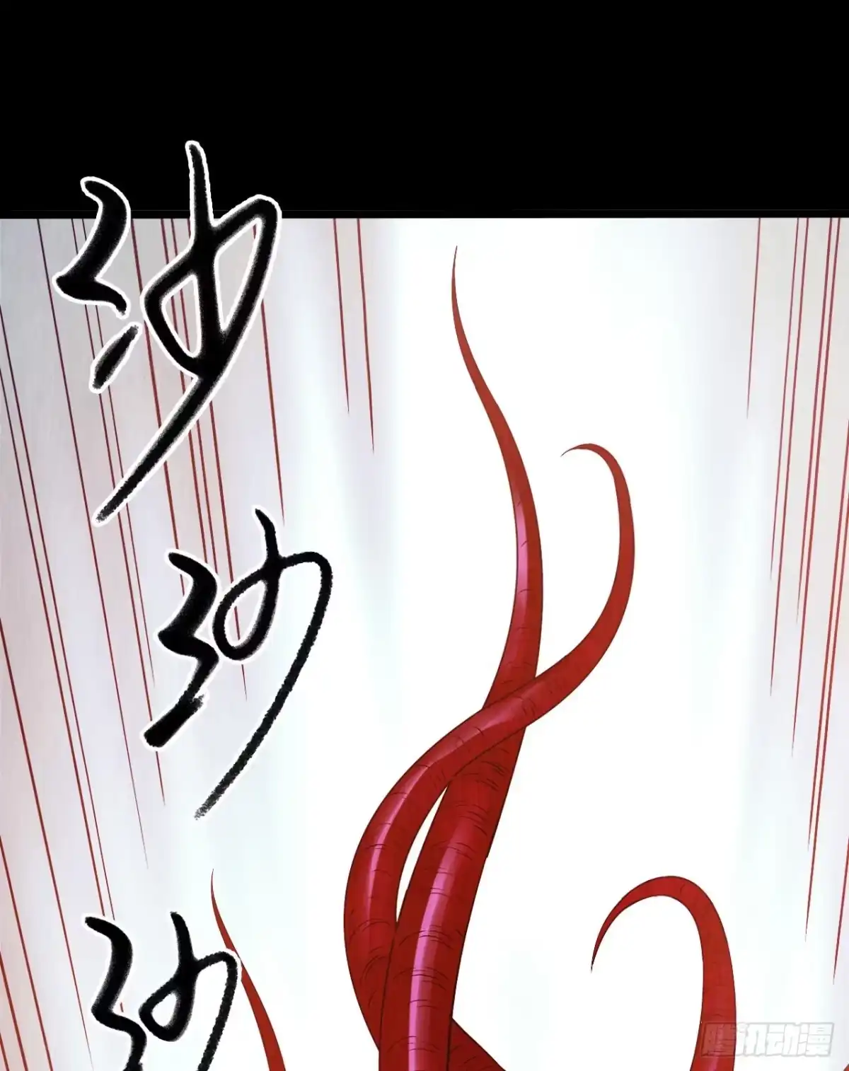 《水星速递》第10章 百年遗梦11 第54页