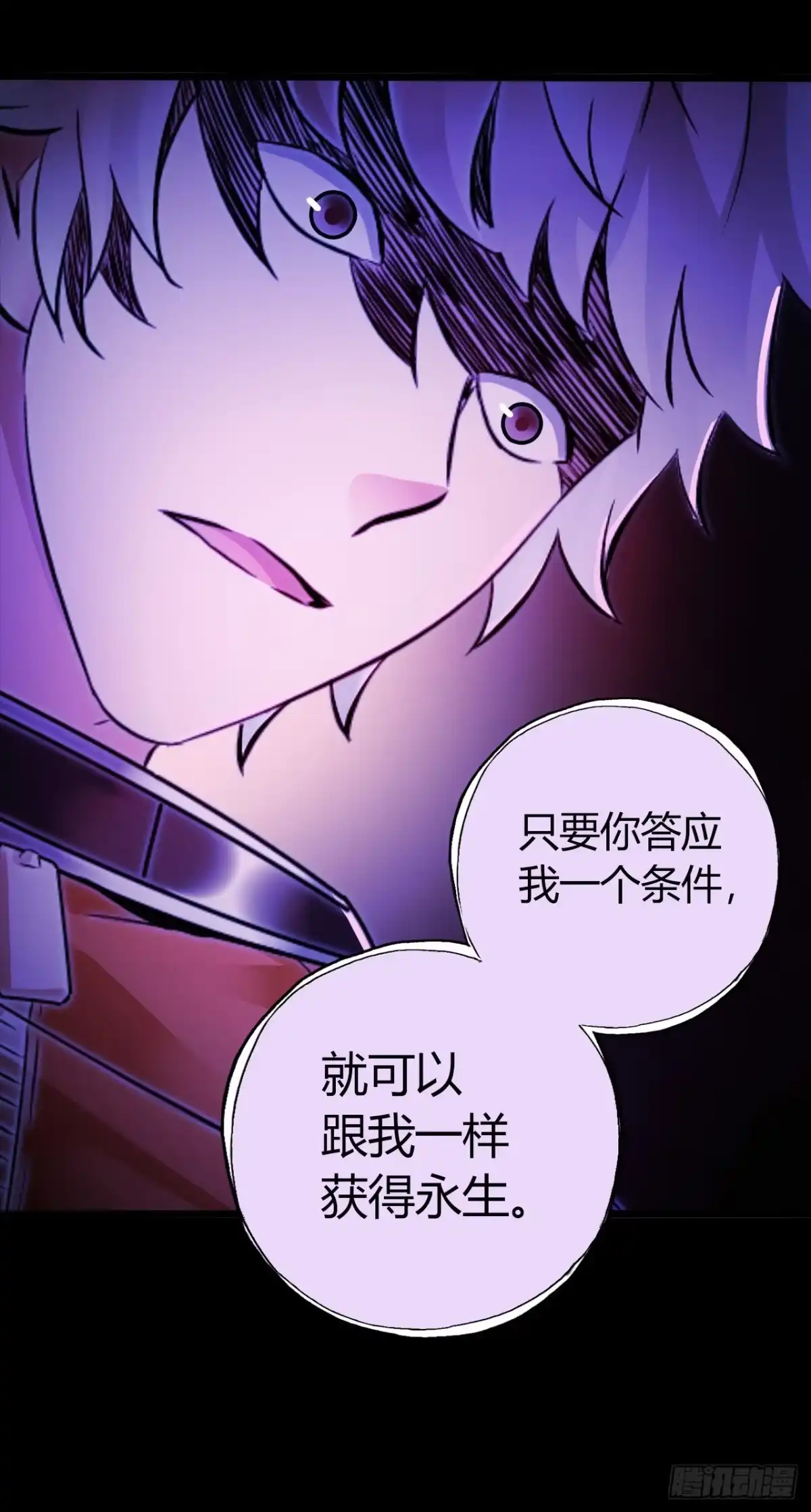 《水星速递》第10章 百年遗梦11 第12页